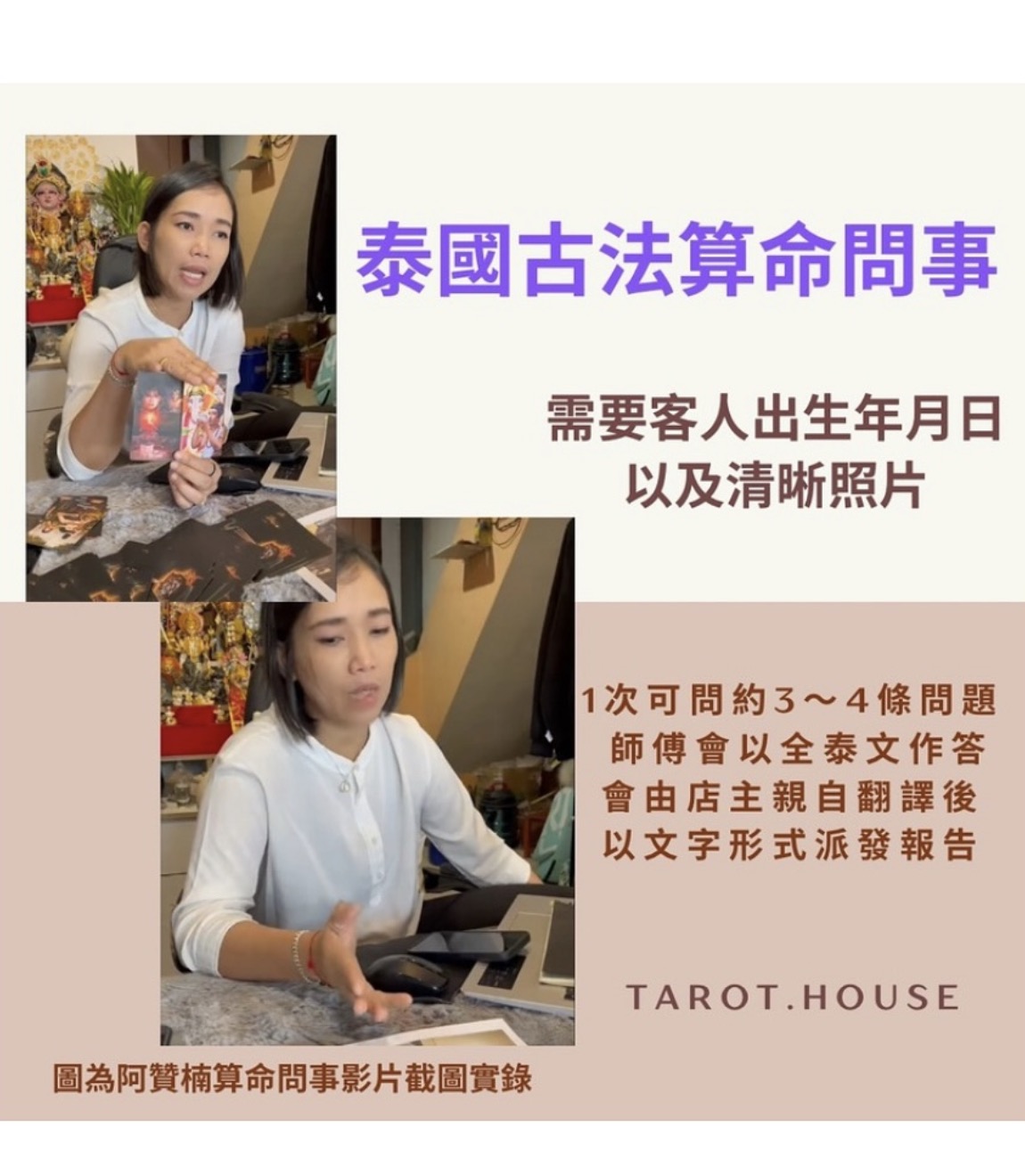 古法問事貼文
