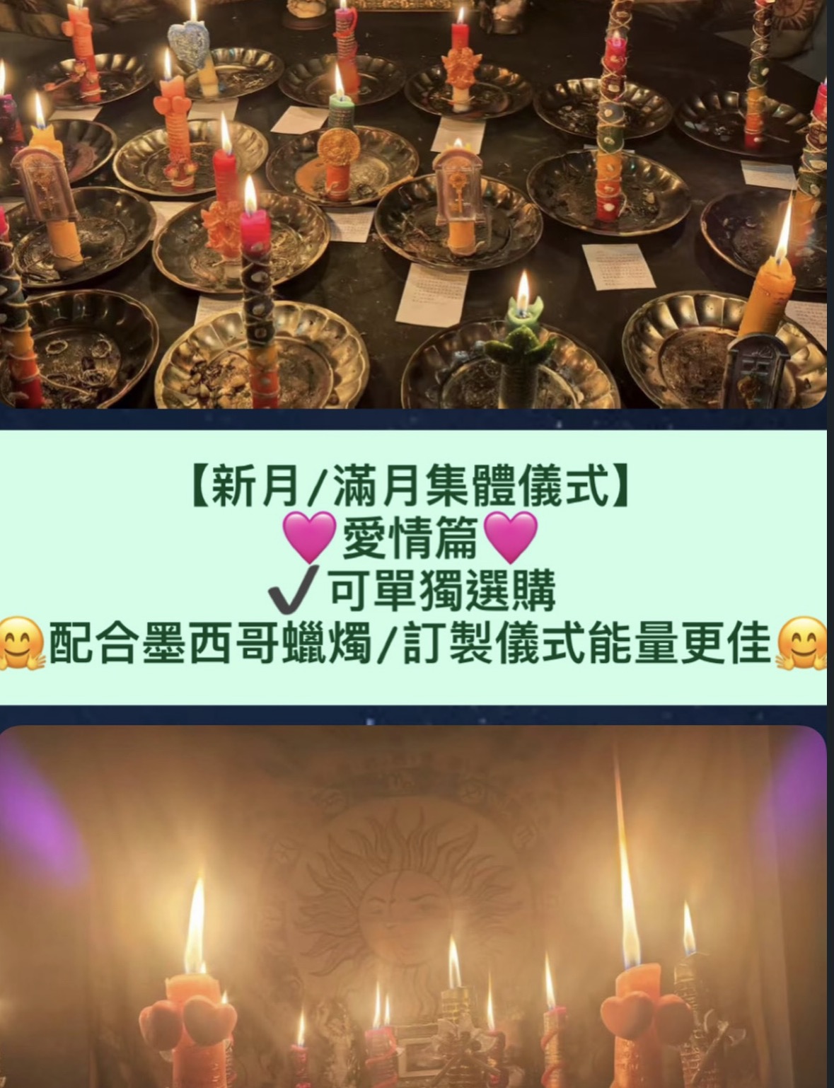 集體儀式貼文