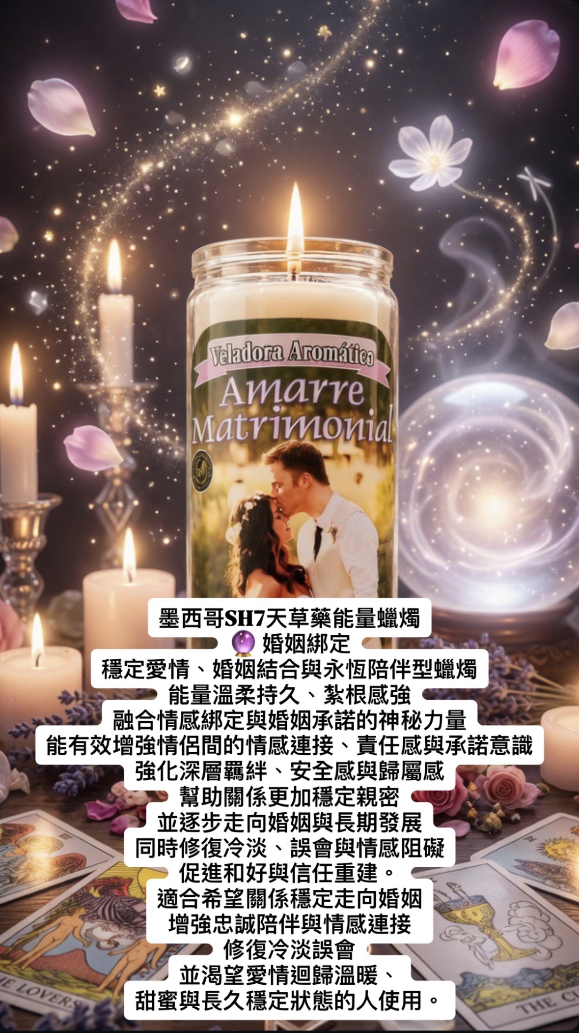愛情桃花蠟燭