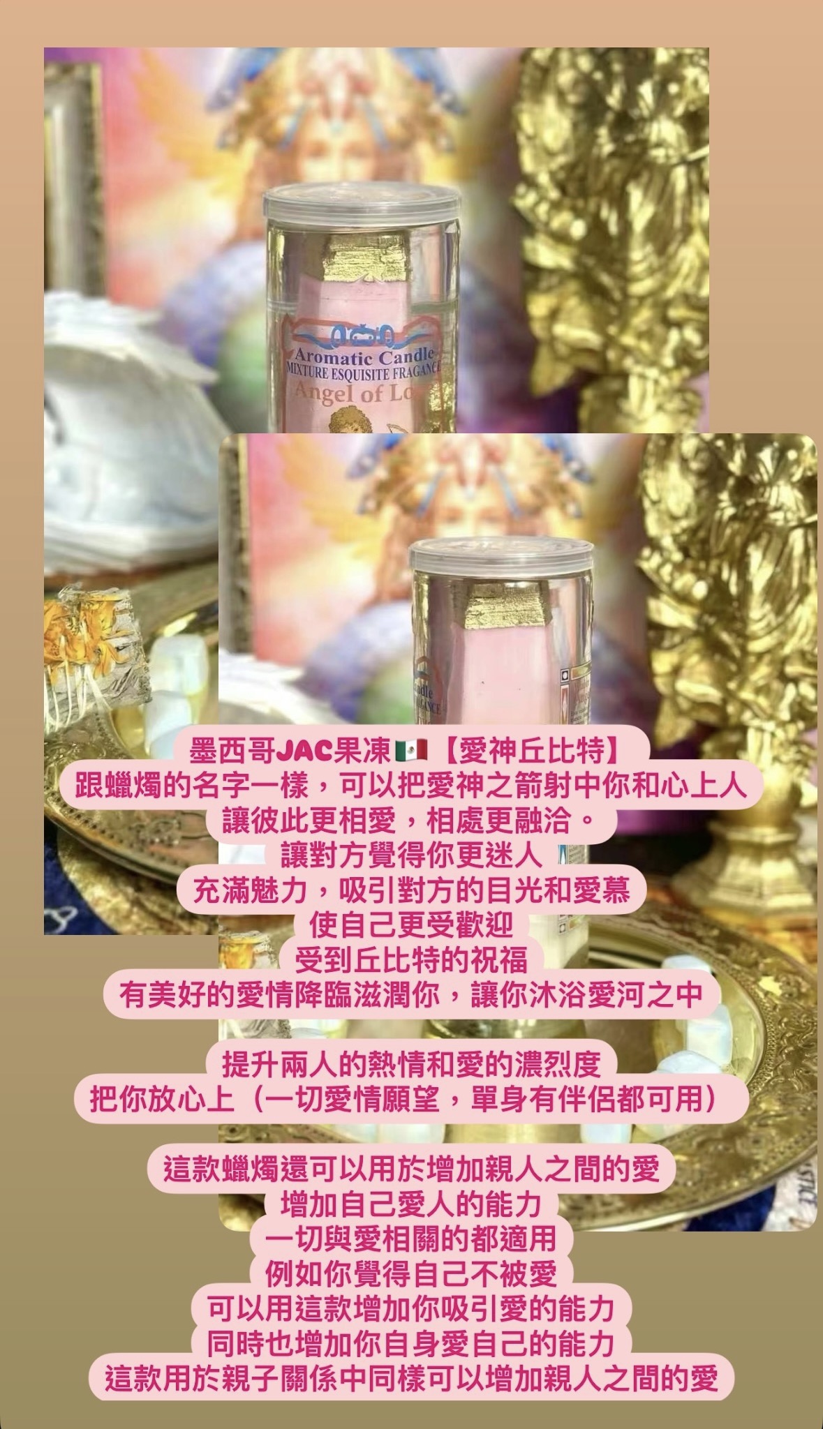 愛情桃花蠟燭