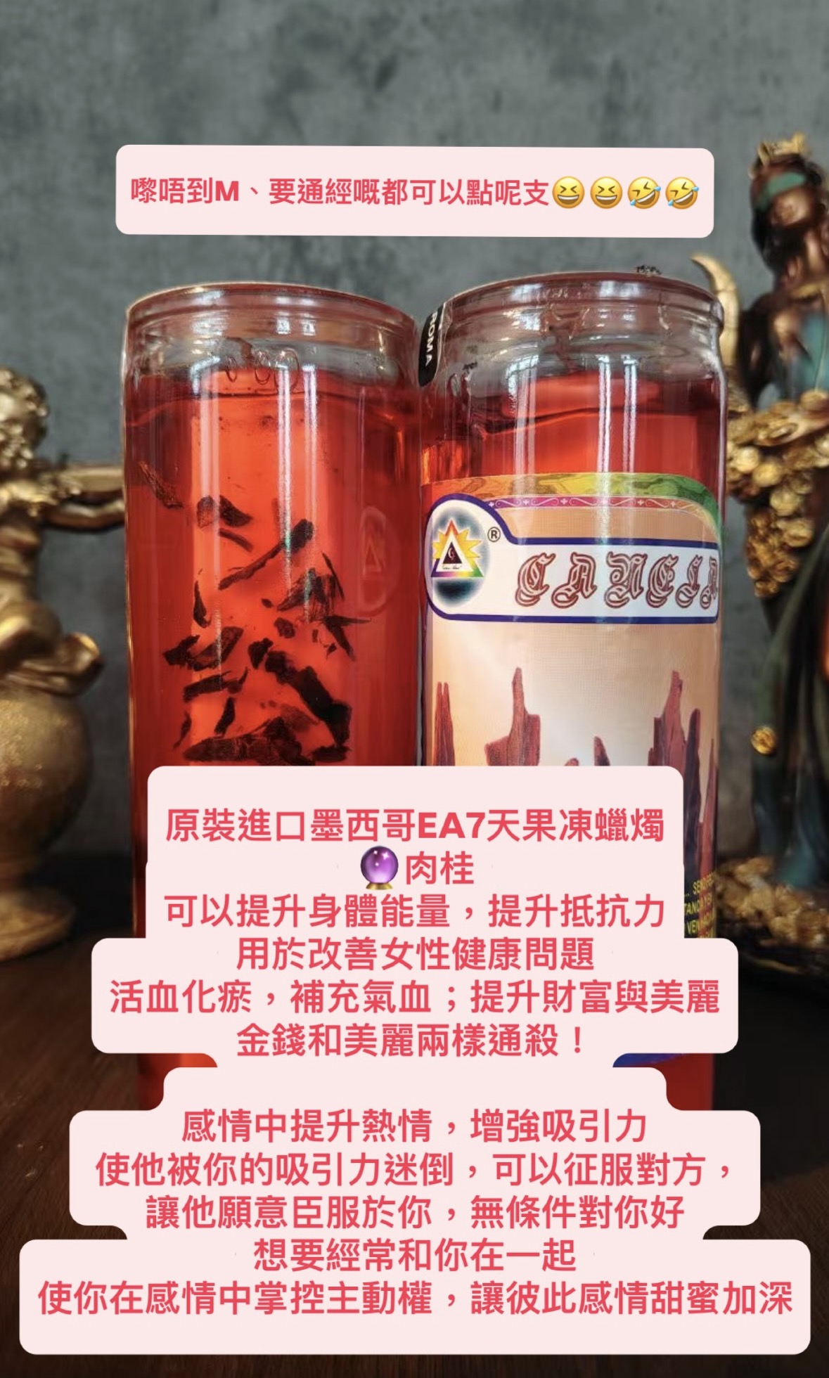 愛情桃花蠟燭