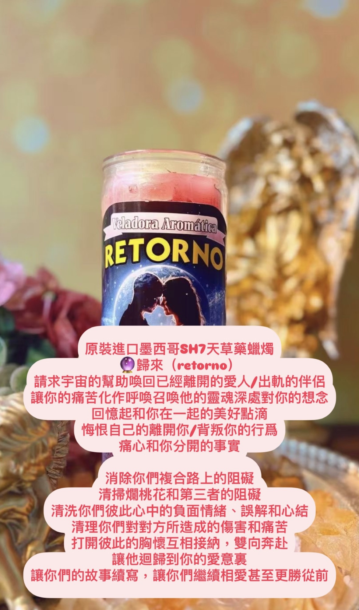 愛情桃花蠟燭