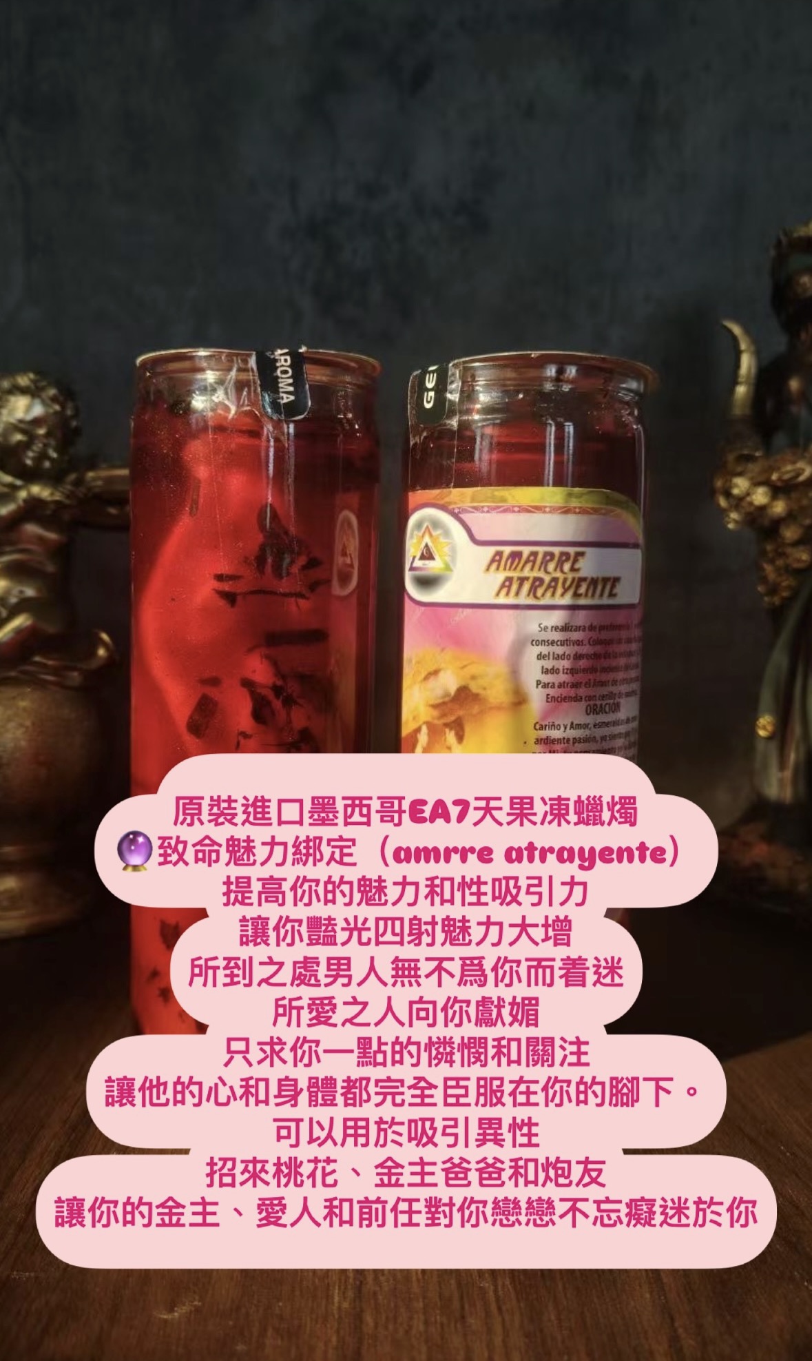 愛情桃花蠟燭