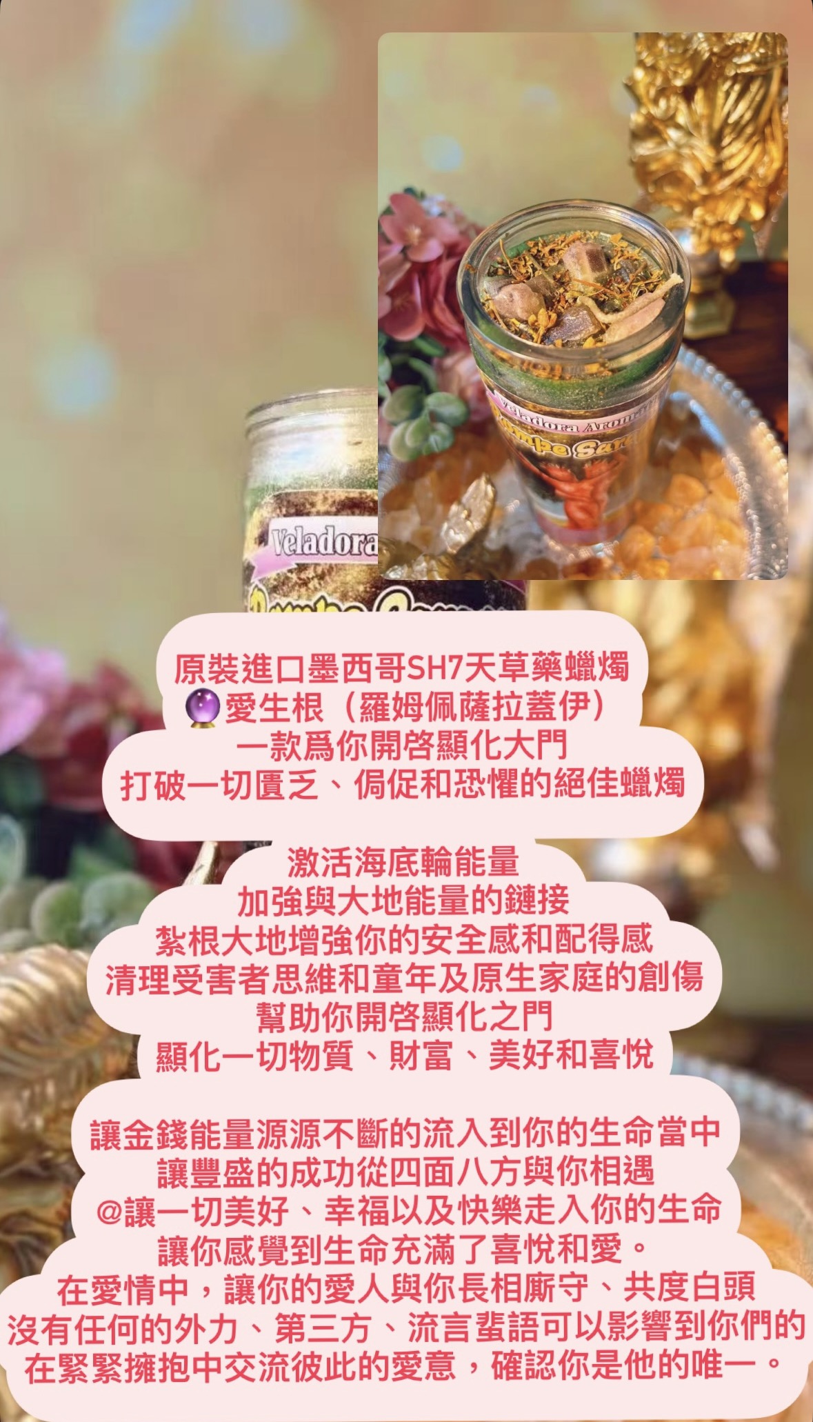 愛情桃花蠟燭