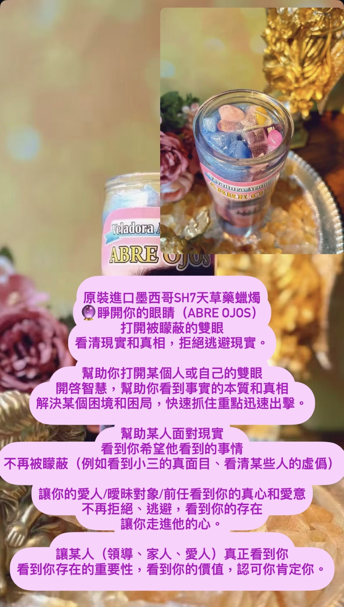 愛情桃花蠟燭
