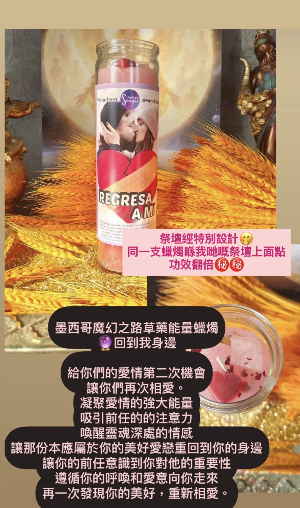 愛情桃花蠟燭