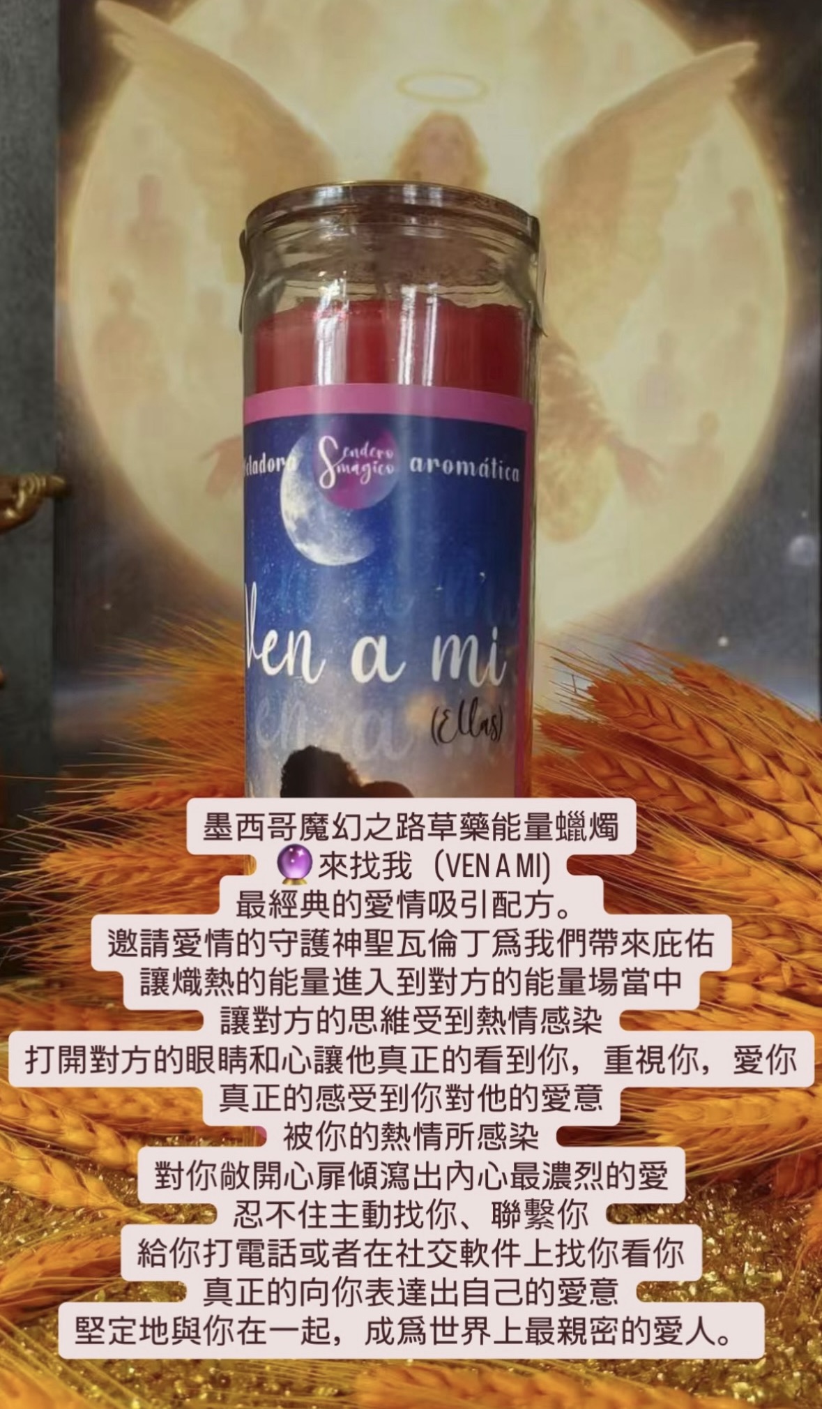 愛情桃花蠟燭