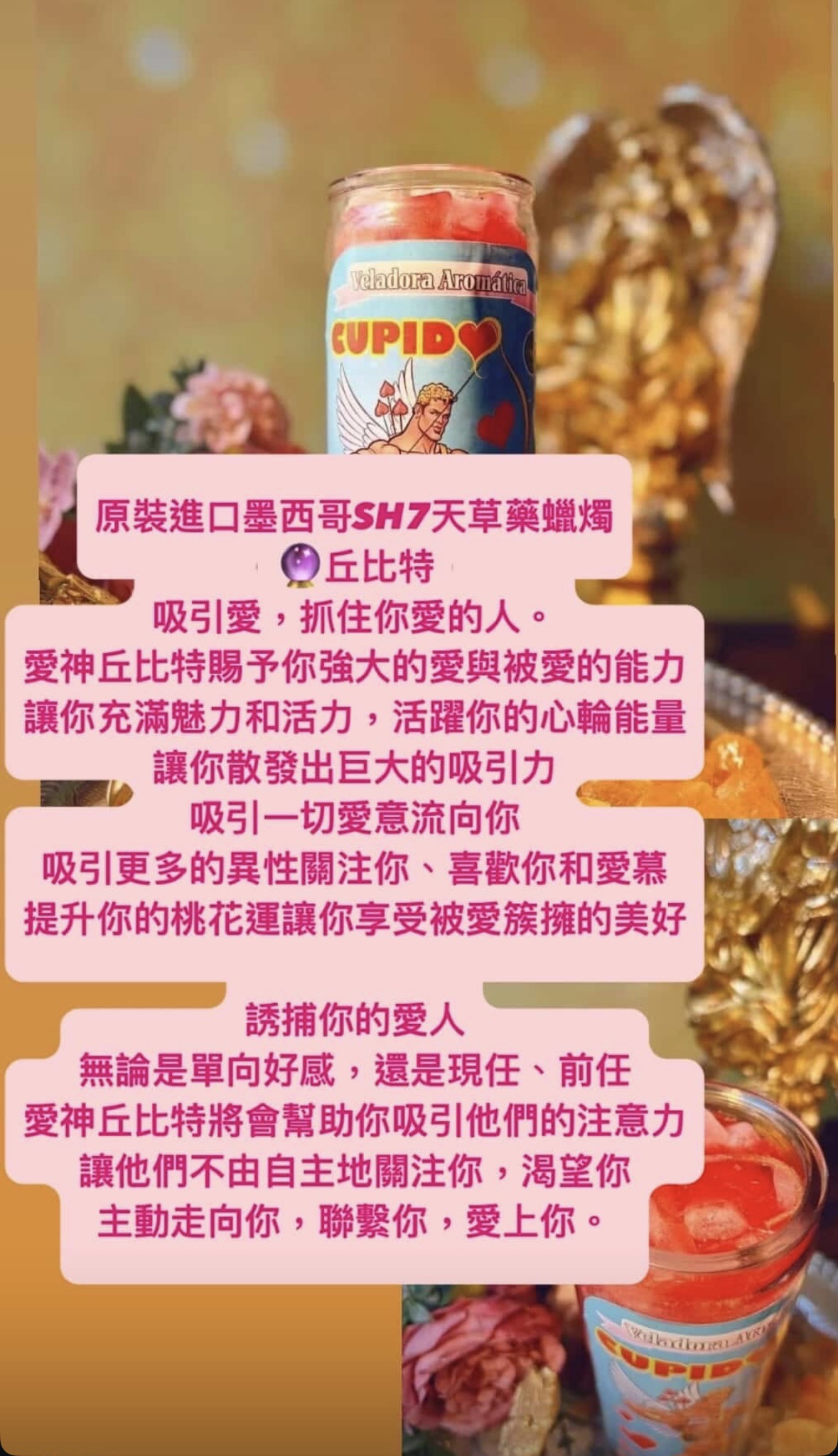 愛情桃花蠟燭