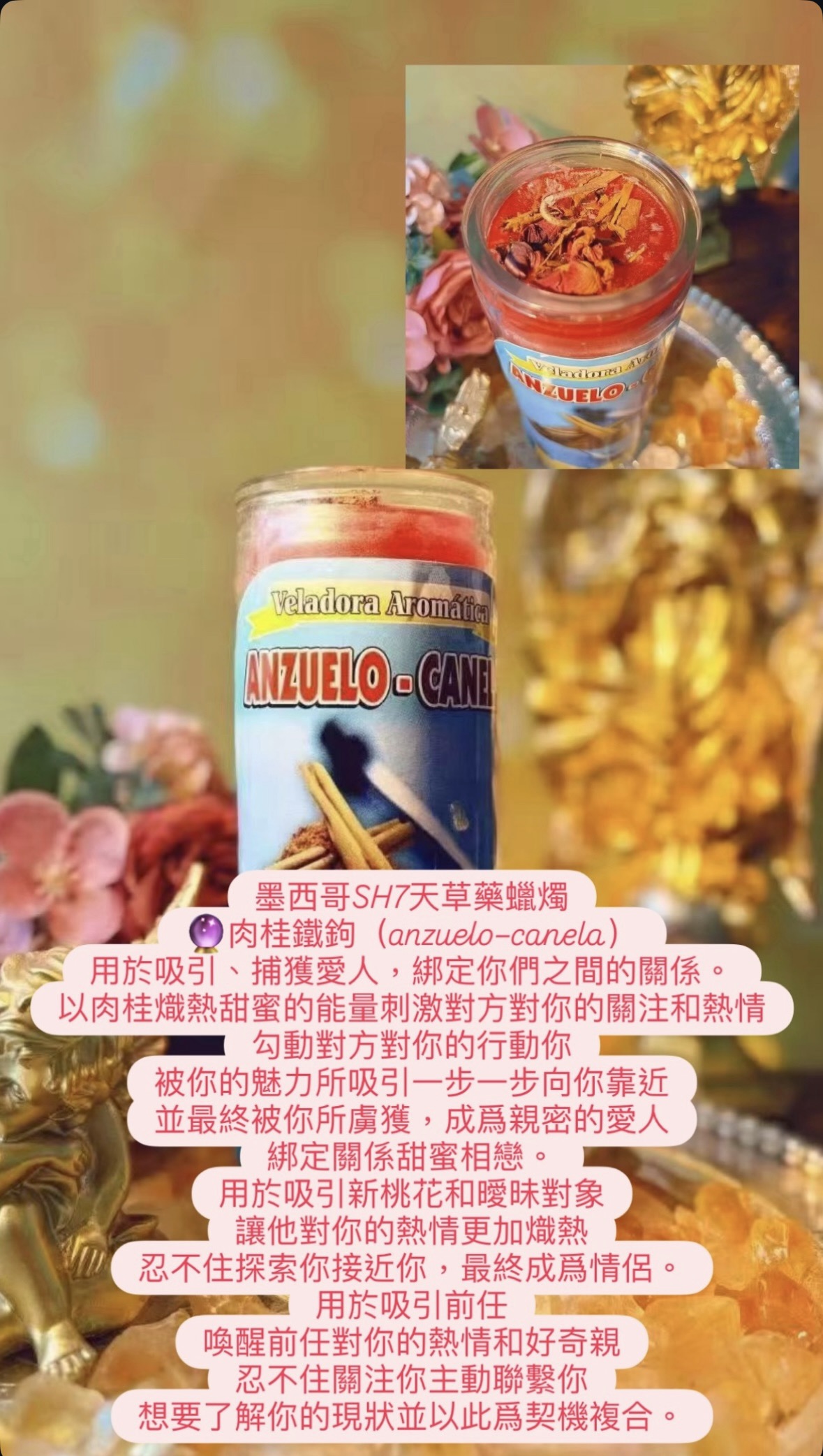 愛情桃花蠟燭