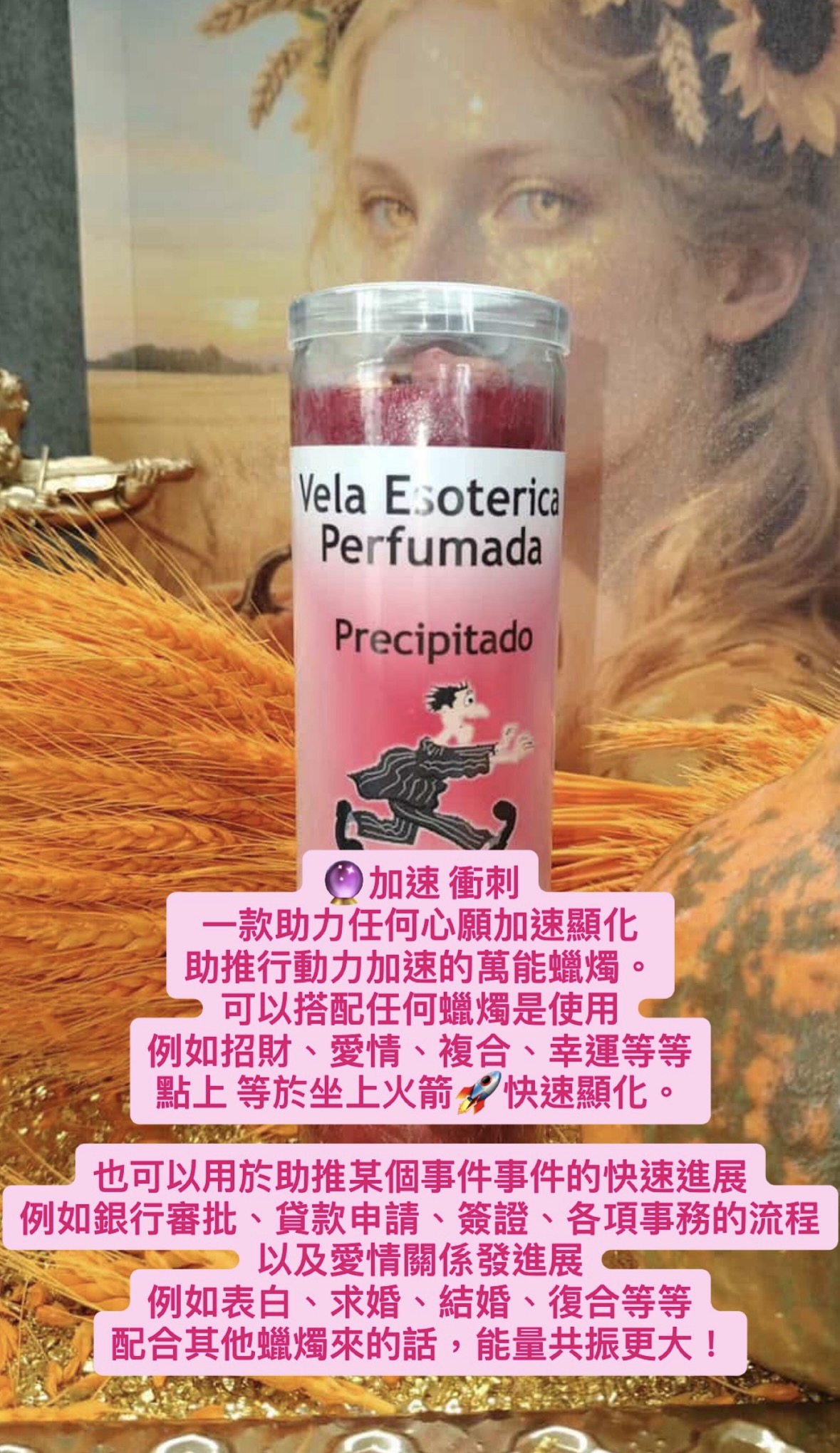 愛情桃花蠟燭