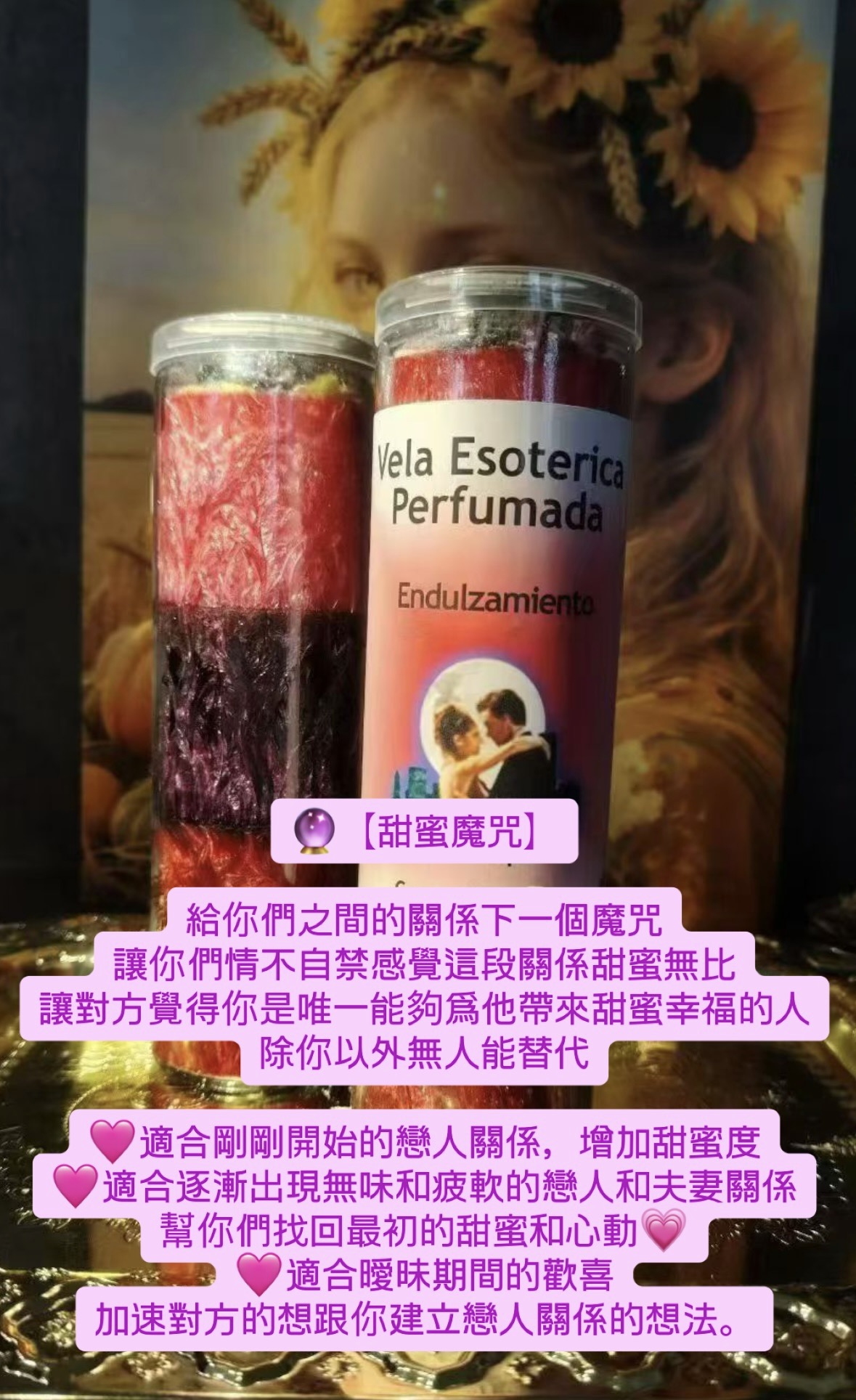 愛情桃花蠟燭