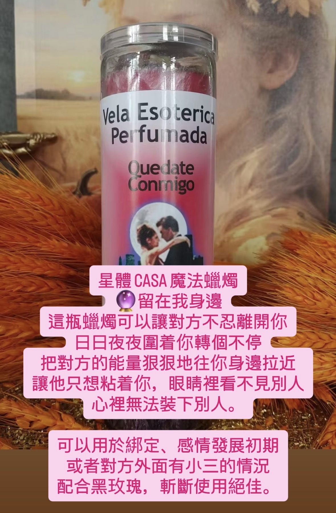 愛情桃花蠟燭