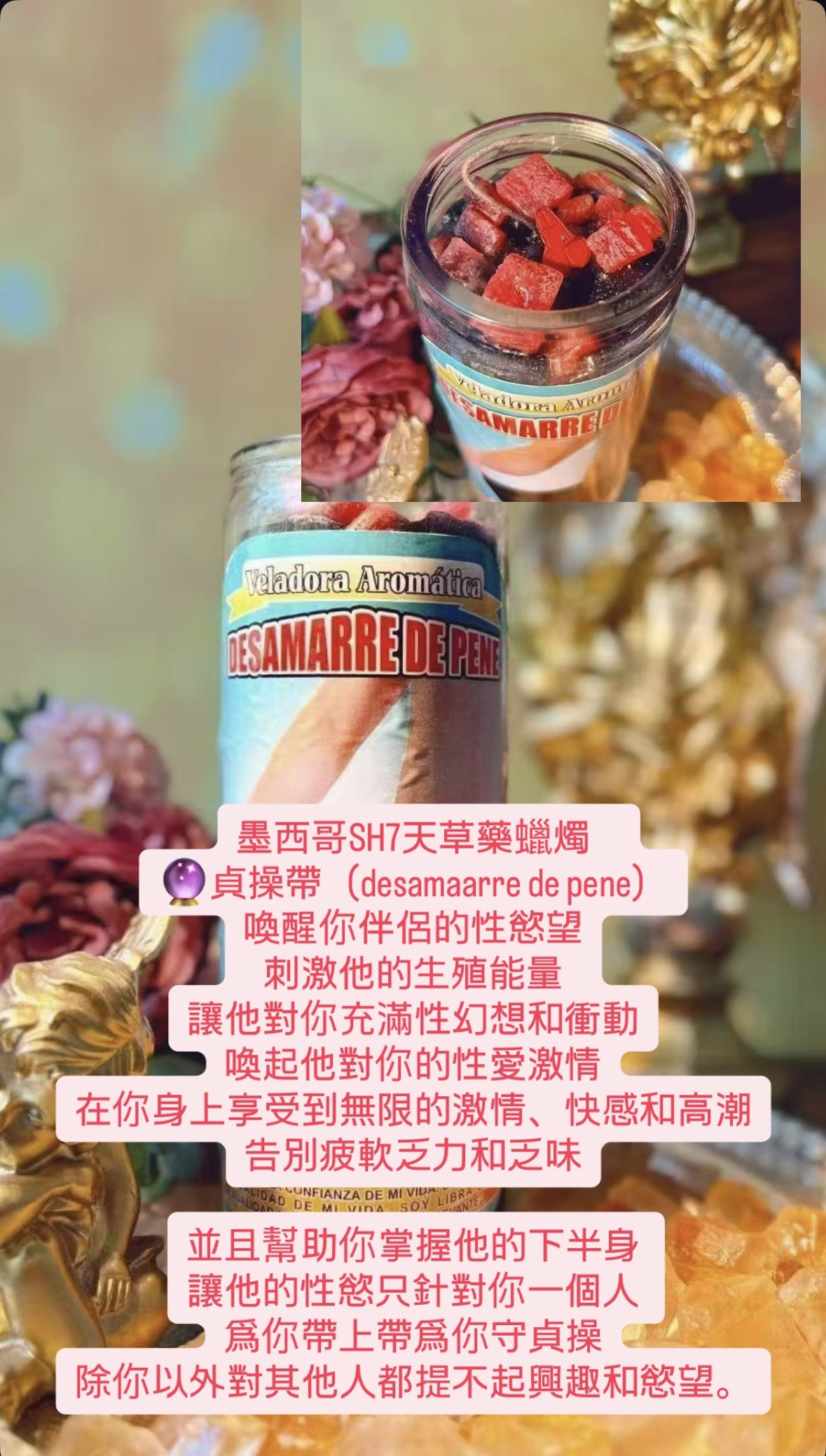 愛情桃花蠟燭