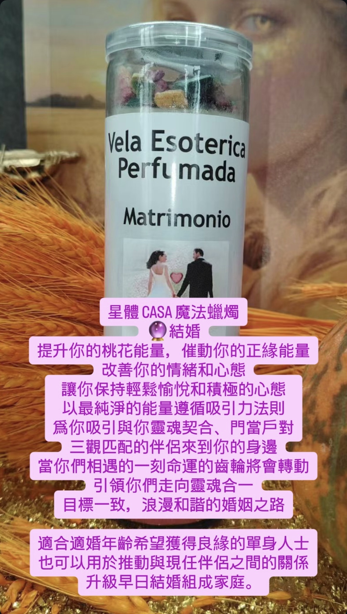 愛情桃花蠟燭