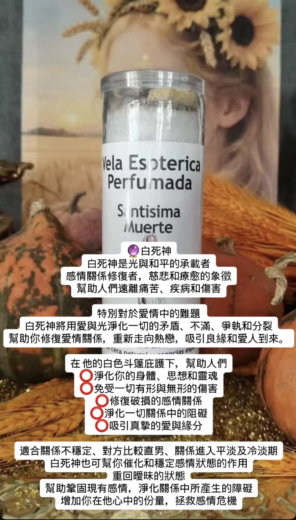 愛情桃花蠟燭