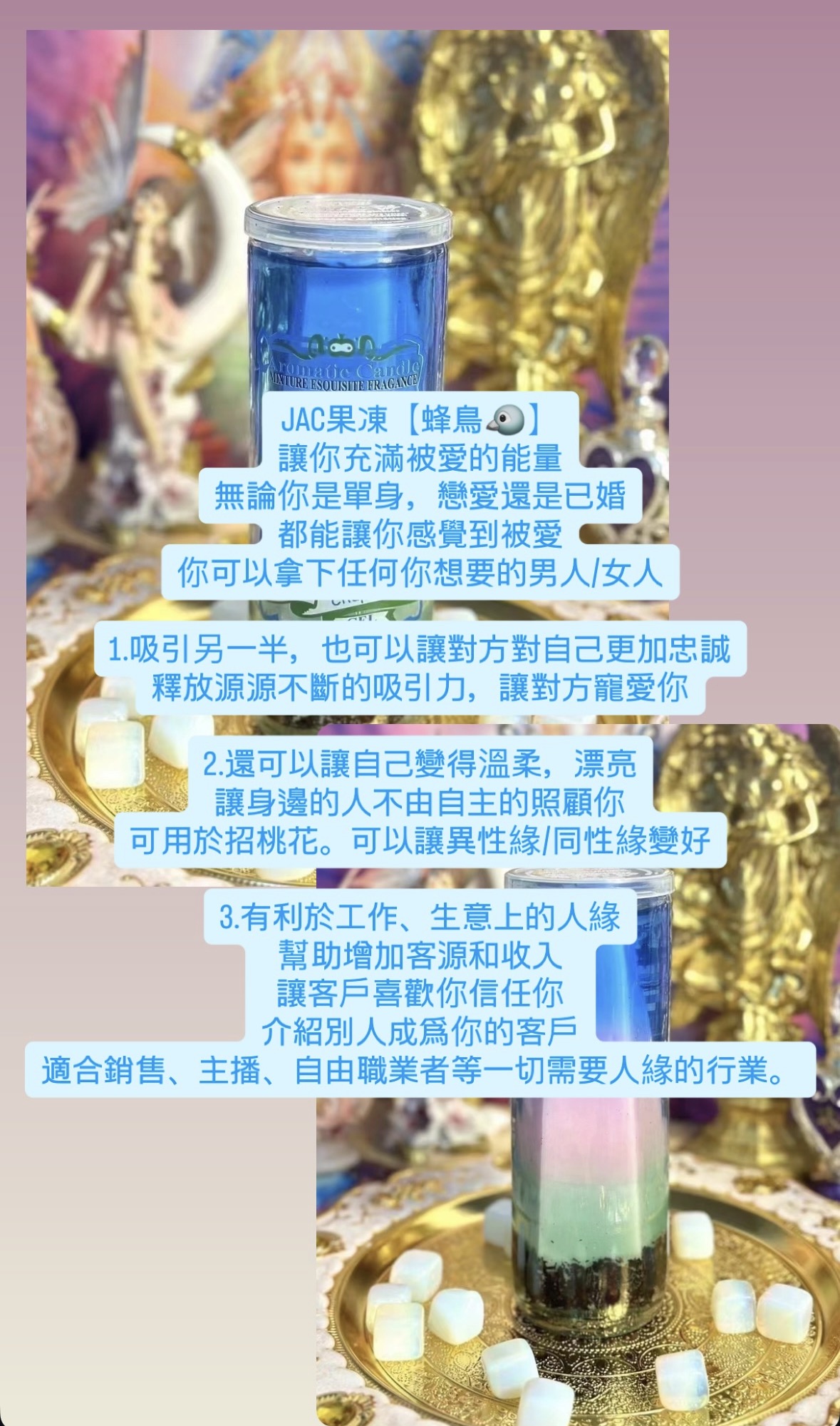 愛情桃花蠟燭