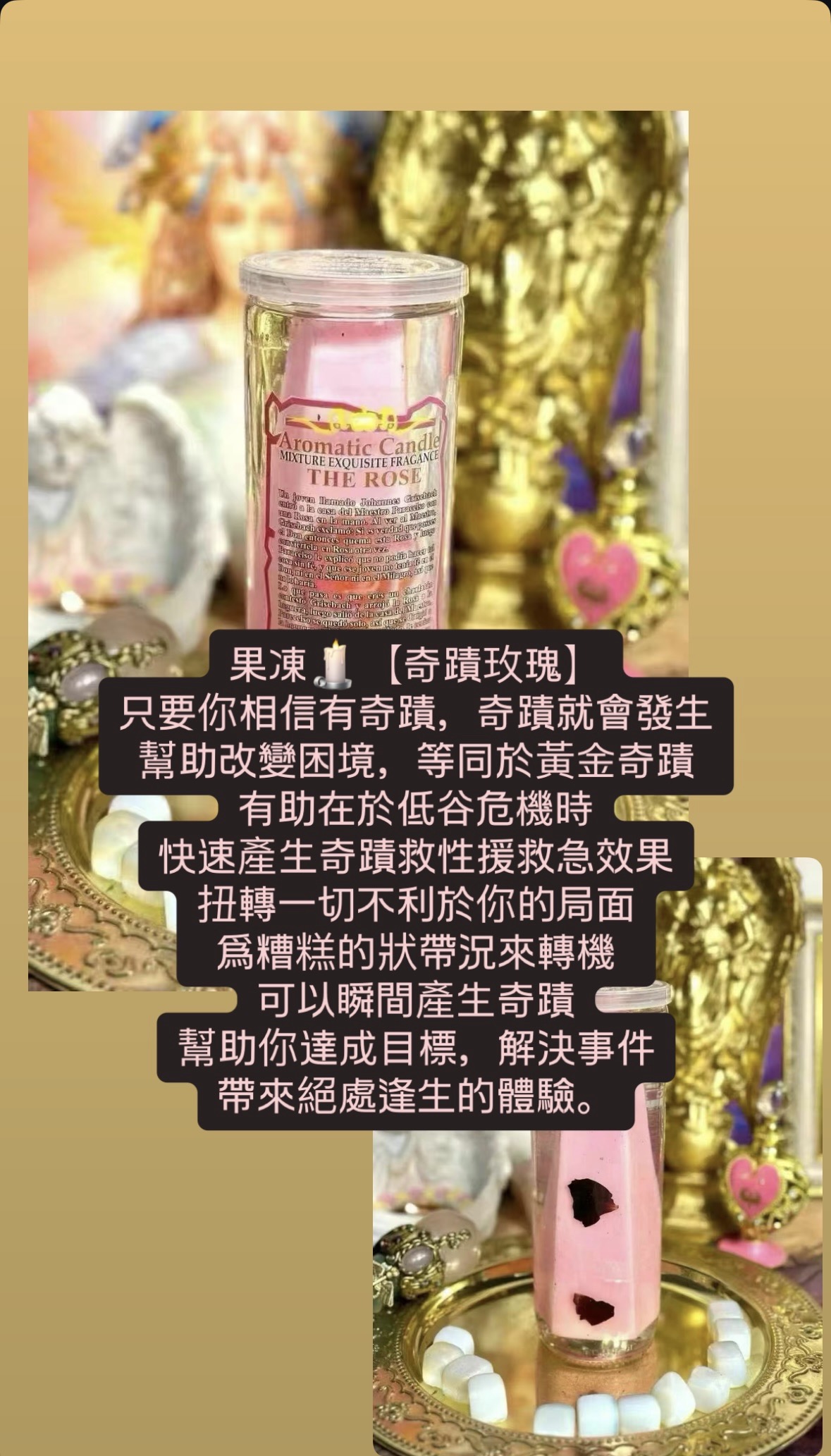 愛情桃花蠟燭