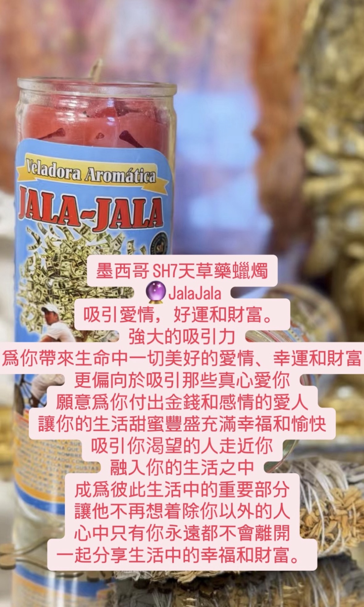 愛情桃花蠟燭