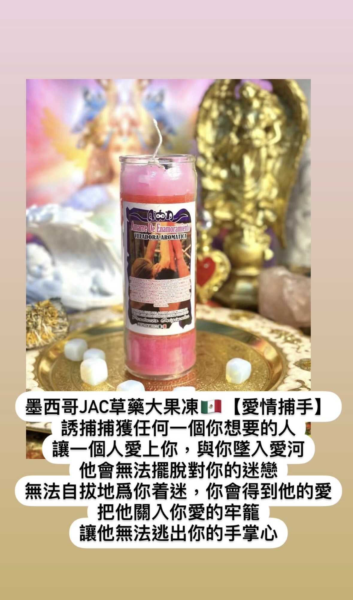 愛情桃花蠟燭