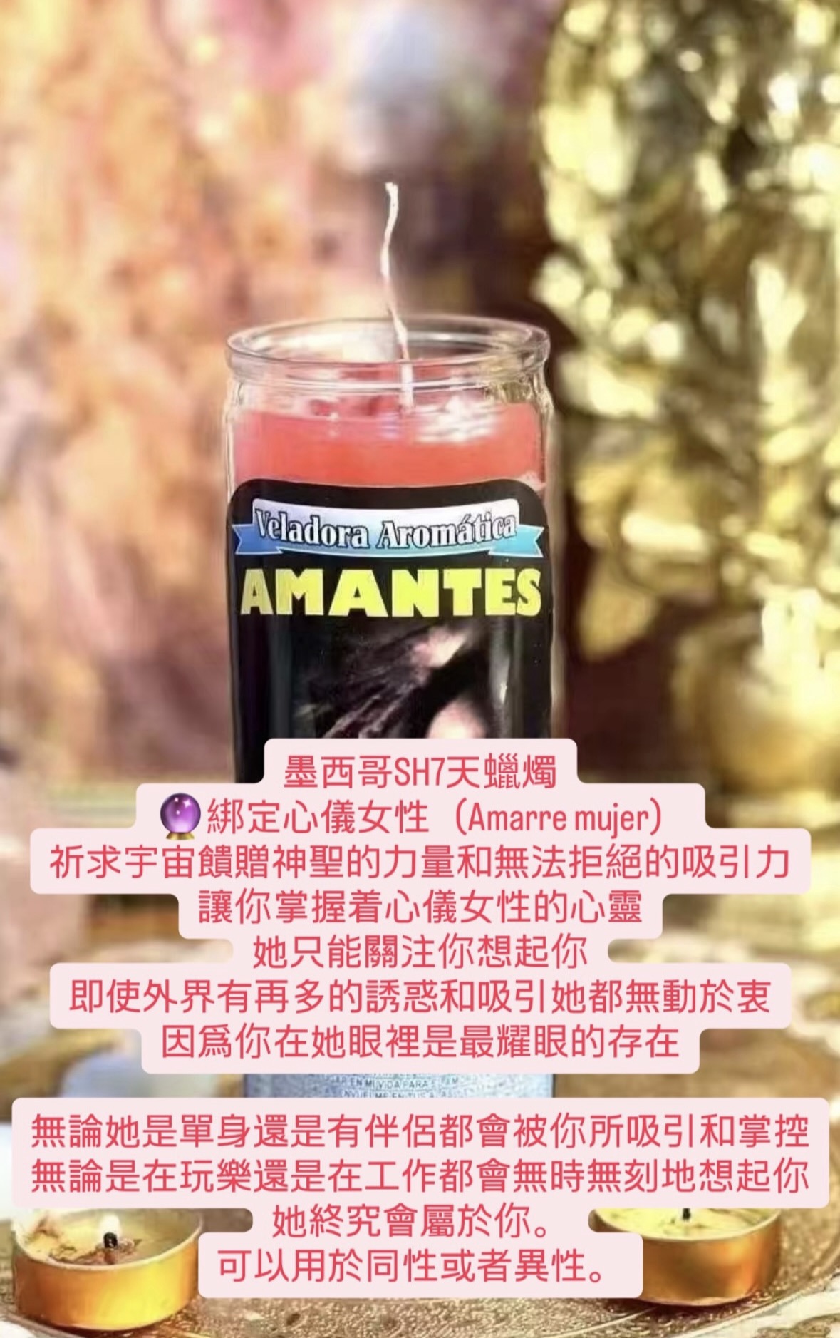 愛情桃花蠟燭