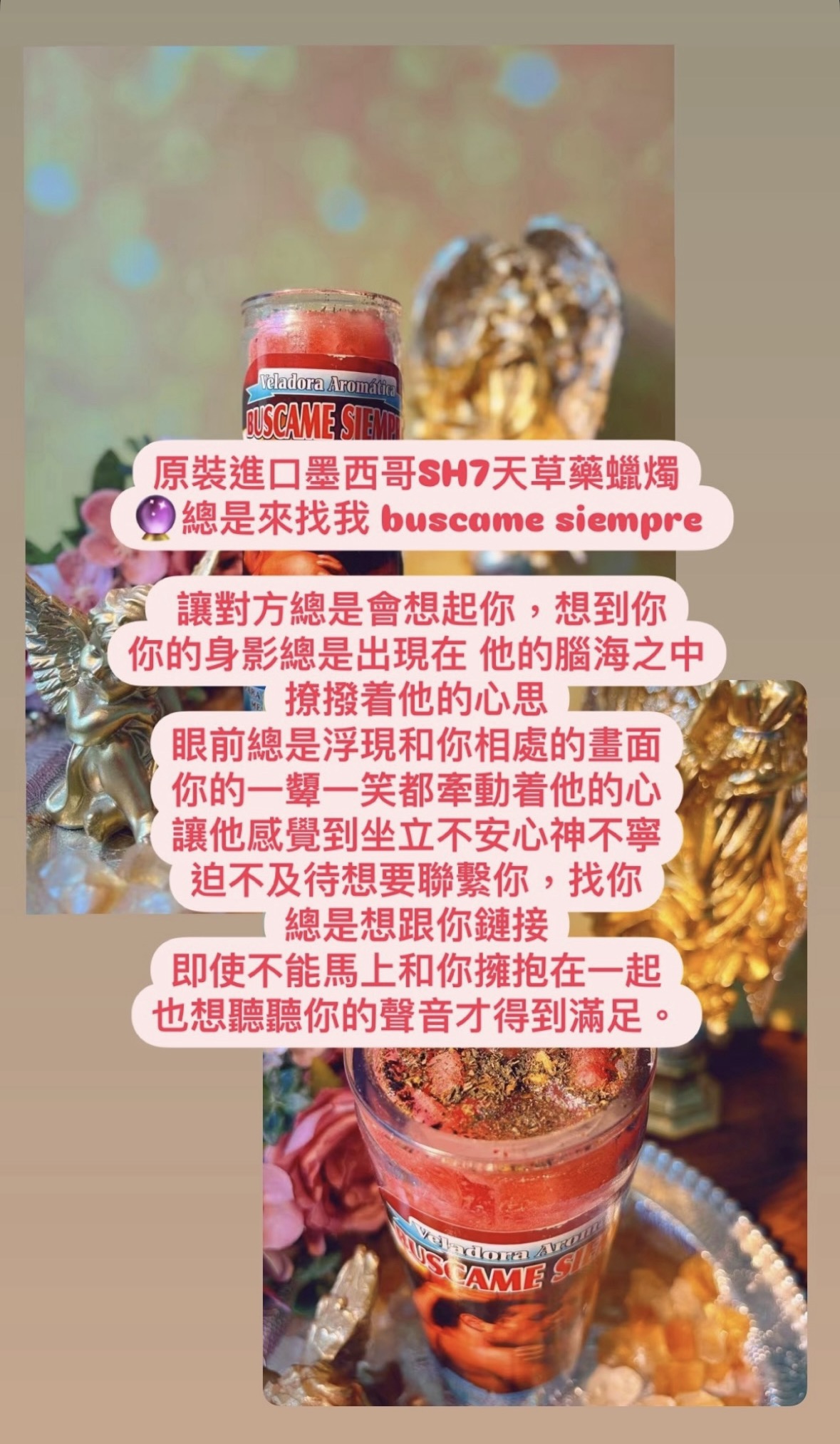 愛情桃花蠟燭