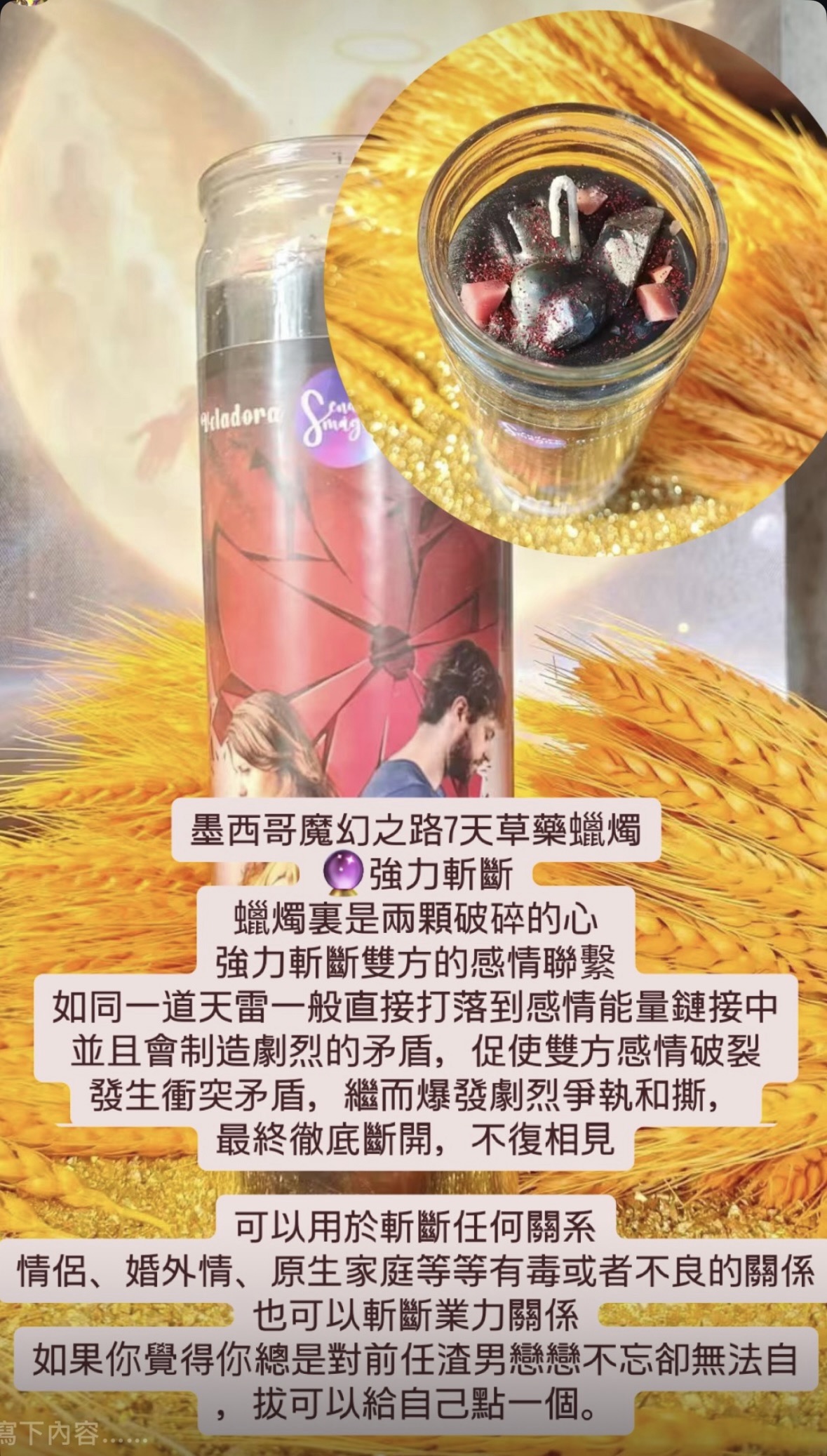 愛情桃花蠟燭