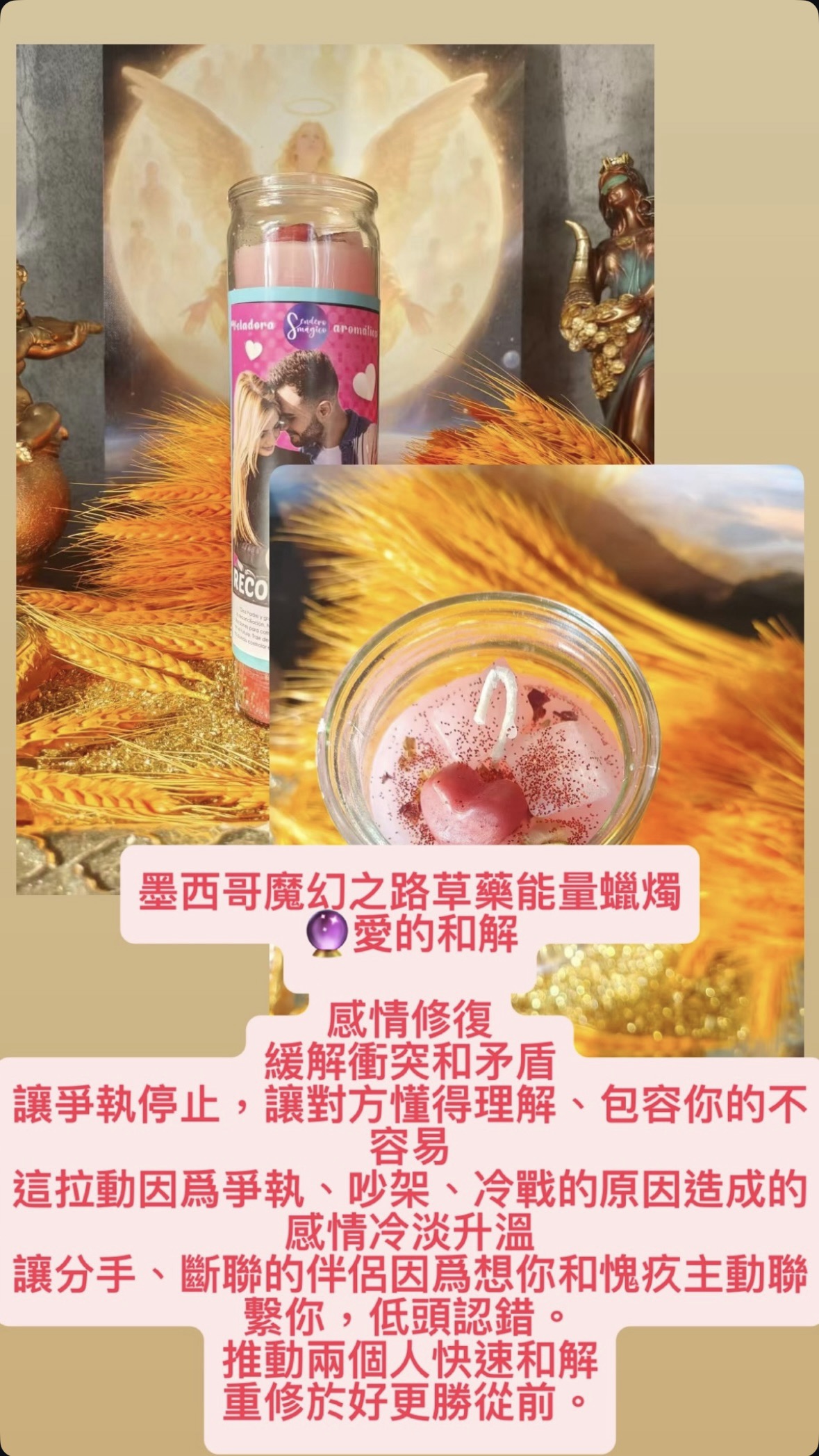 愛情桃花蠟燭
