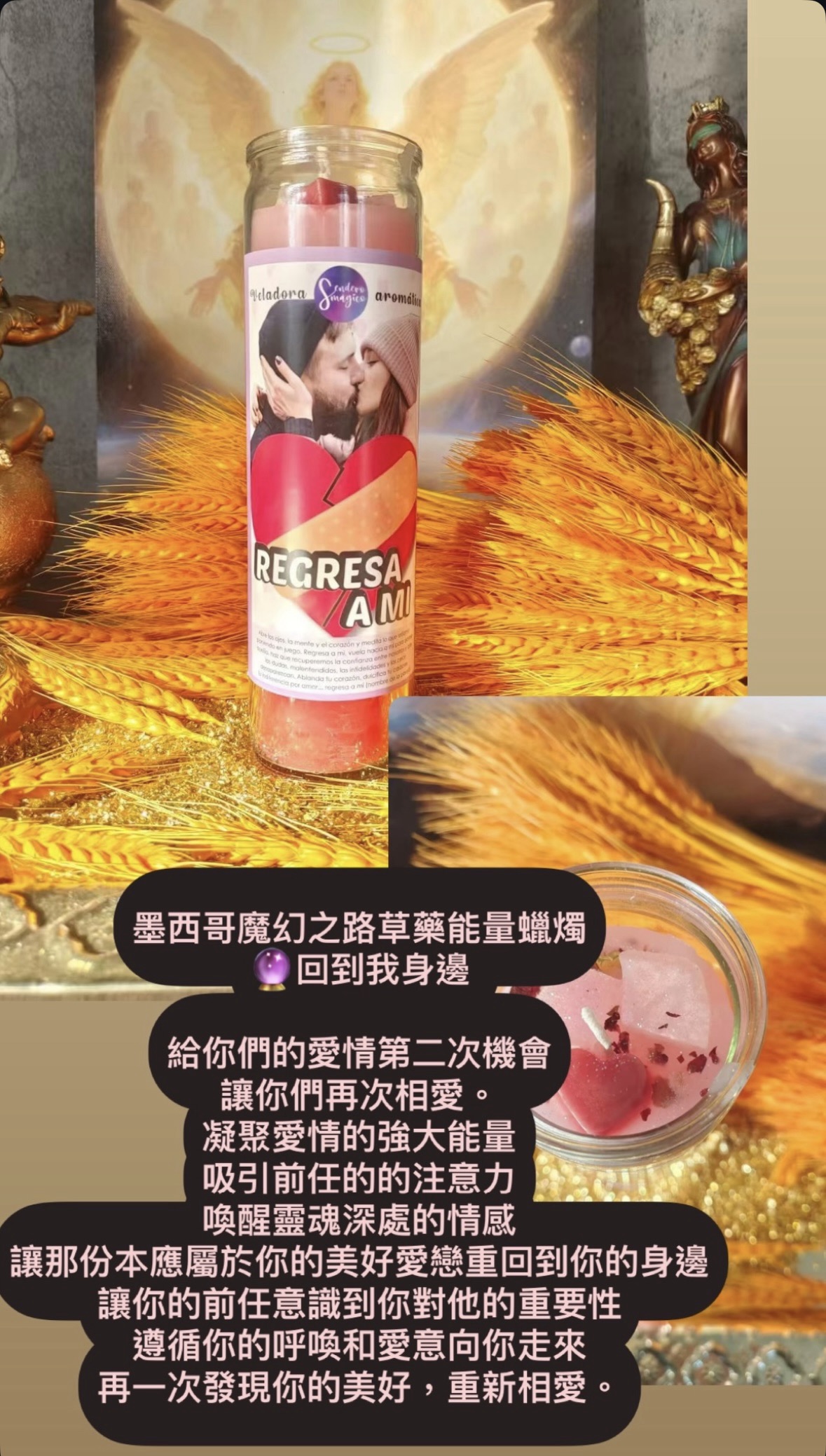 愛情桃花蠟燭