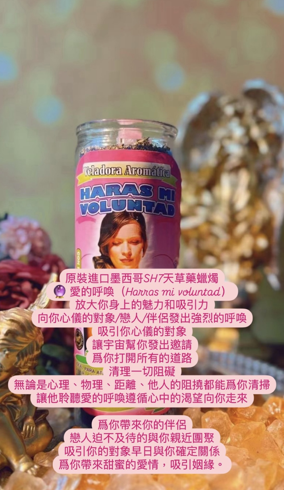 愛情桃花蠟燭
