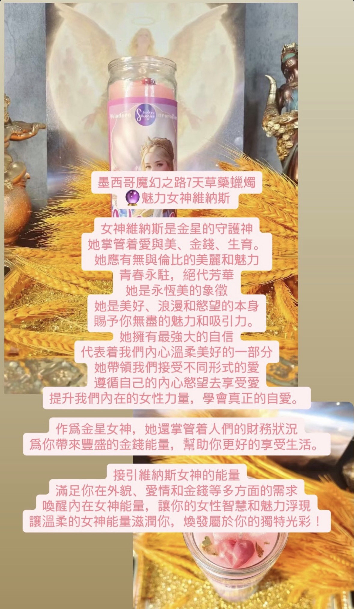愛情桃花蠟燭
