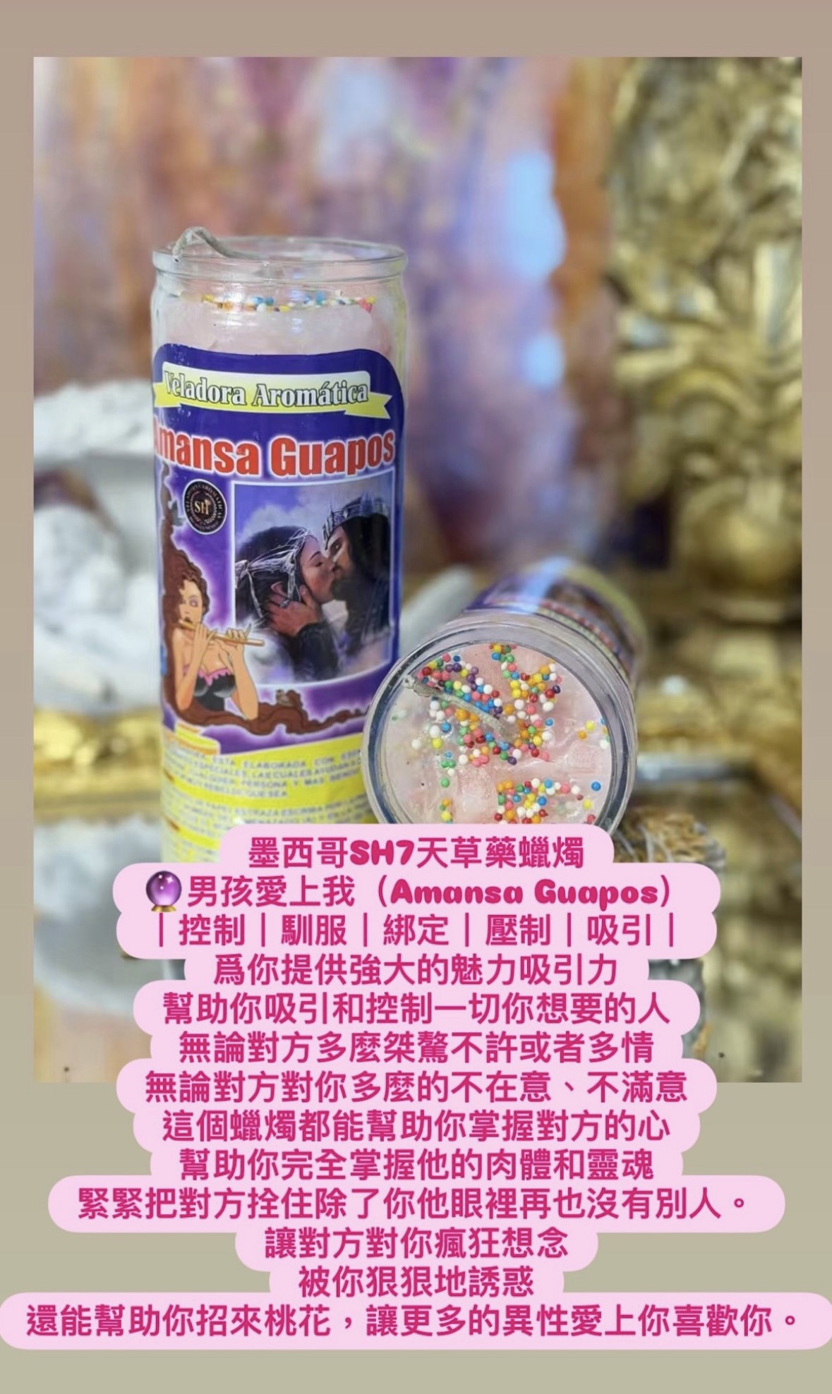 愛情桃花蠟燭