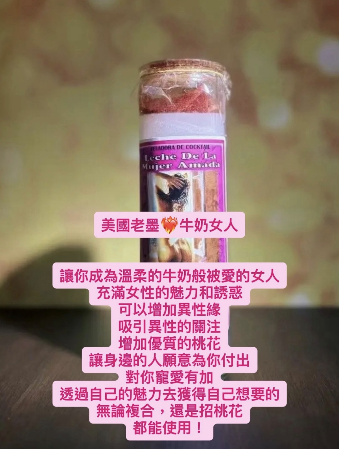 愛情桃花蠟燭
