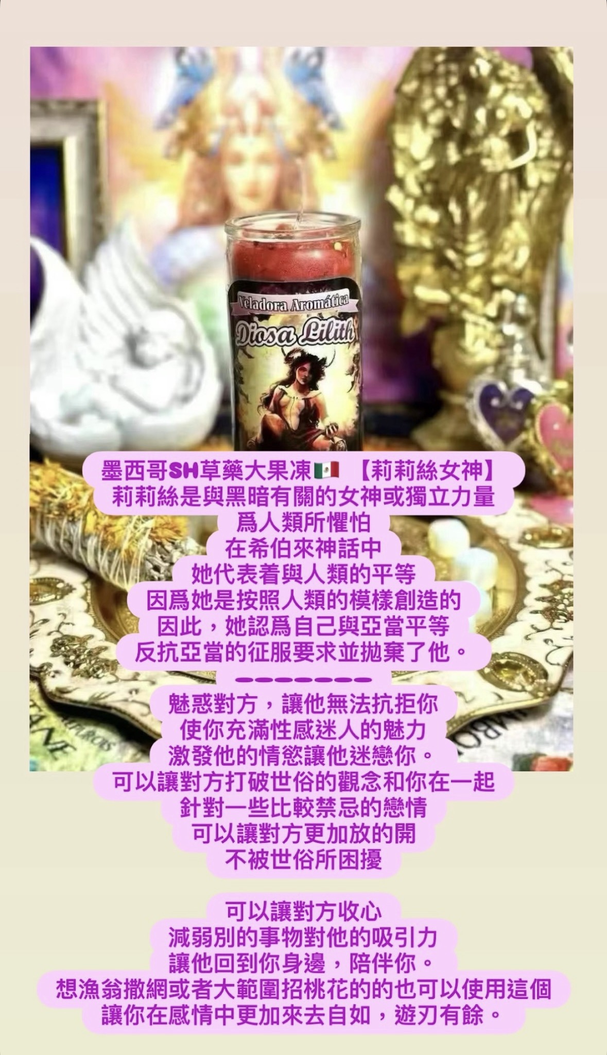 愛情桃花蠟燭