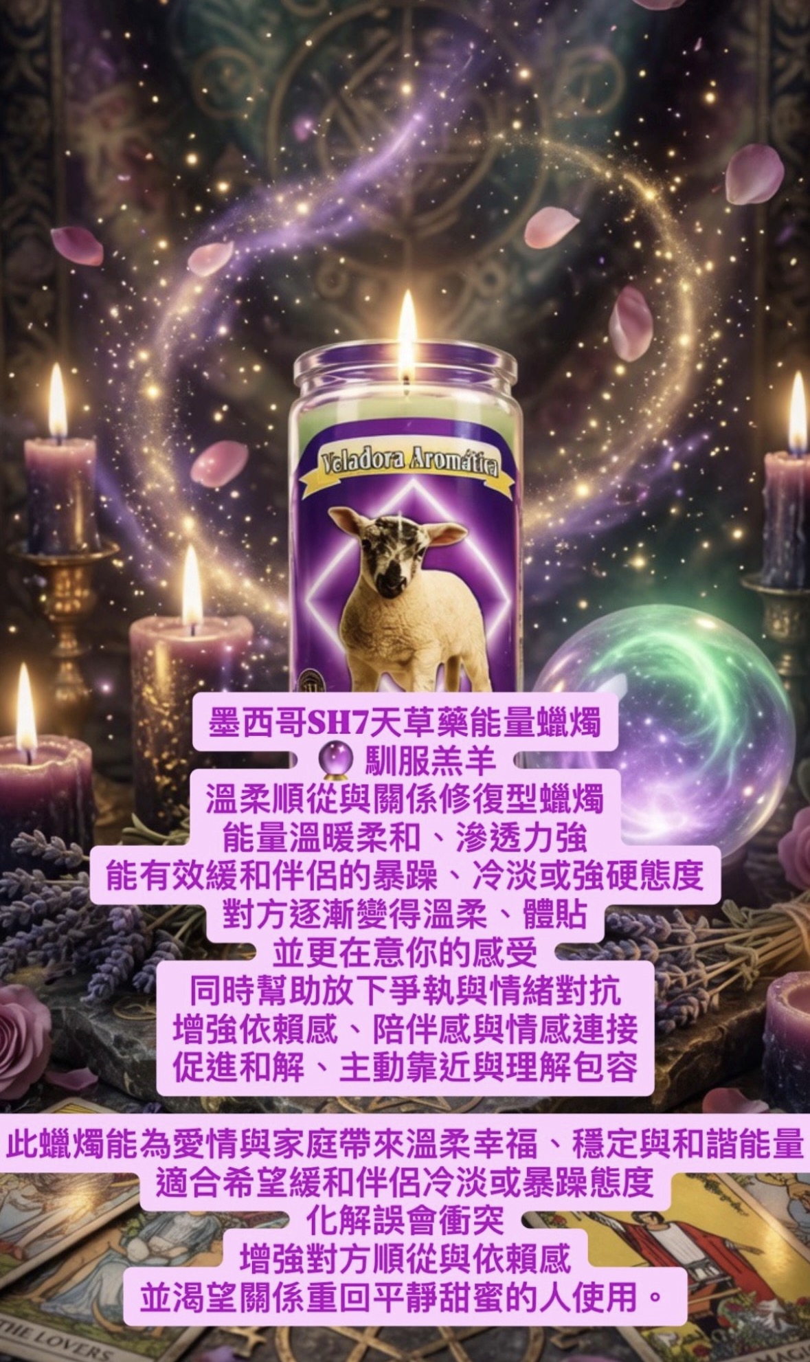 愛情桃花蠟燭