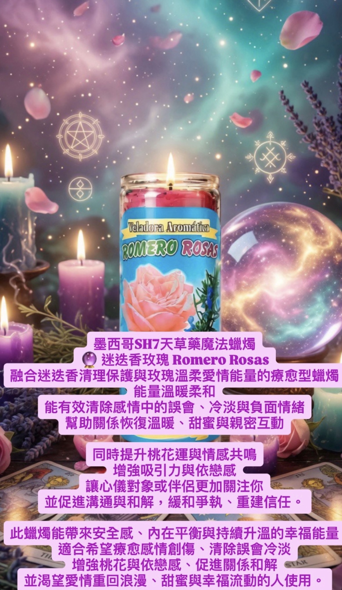 愛情桃花蠟燭