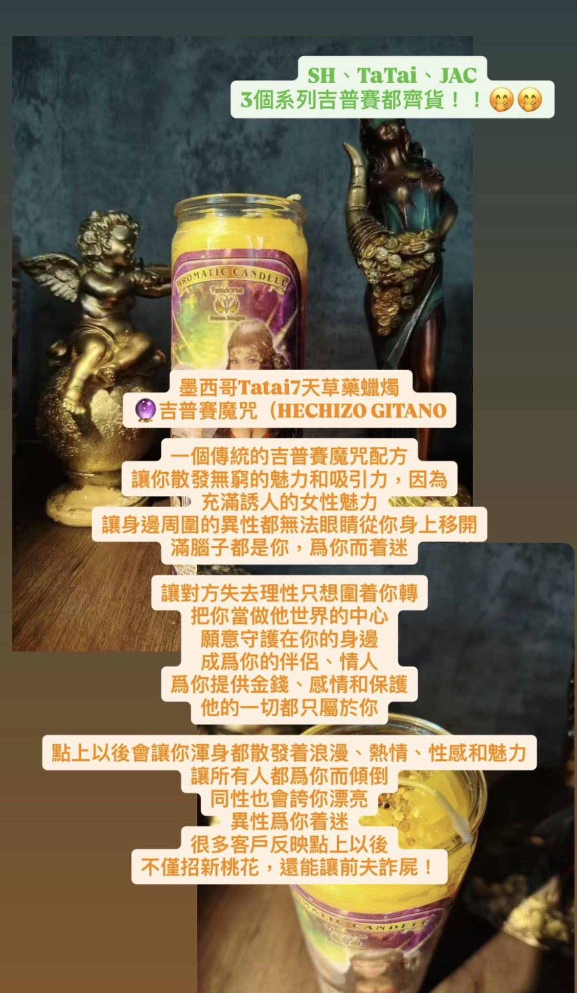 愛情桃花蠟燭