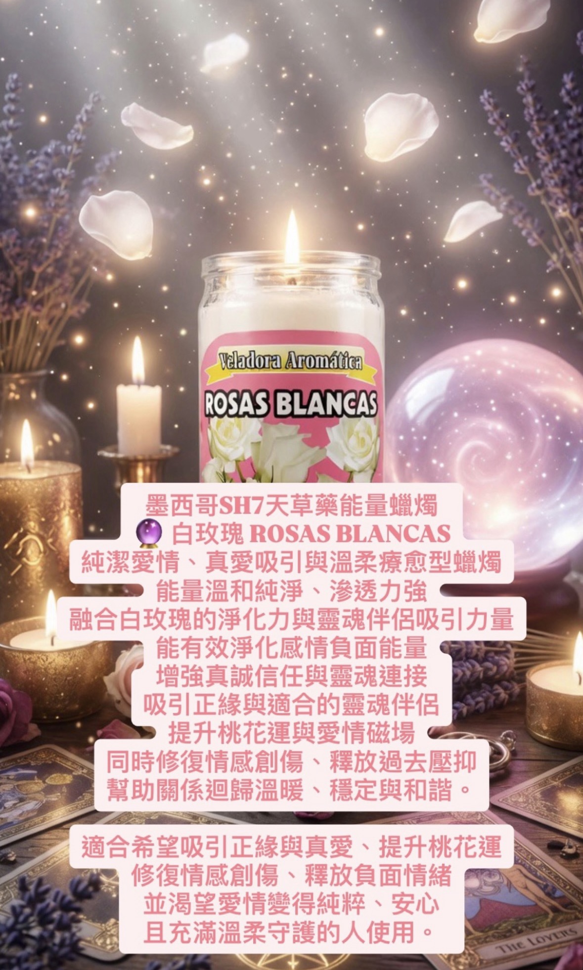 愛情桃花蠟燭