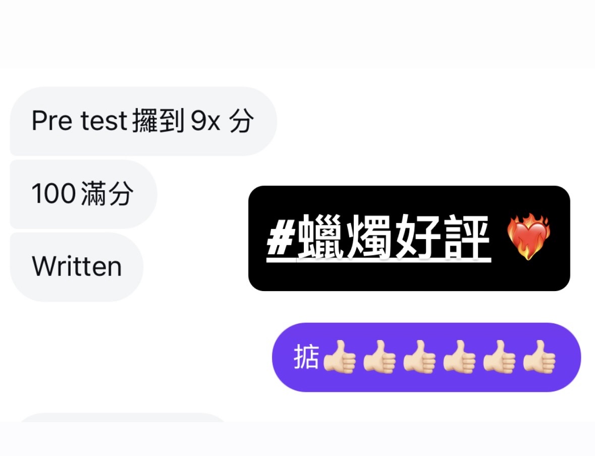近期好評反饋