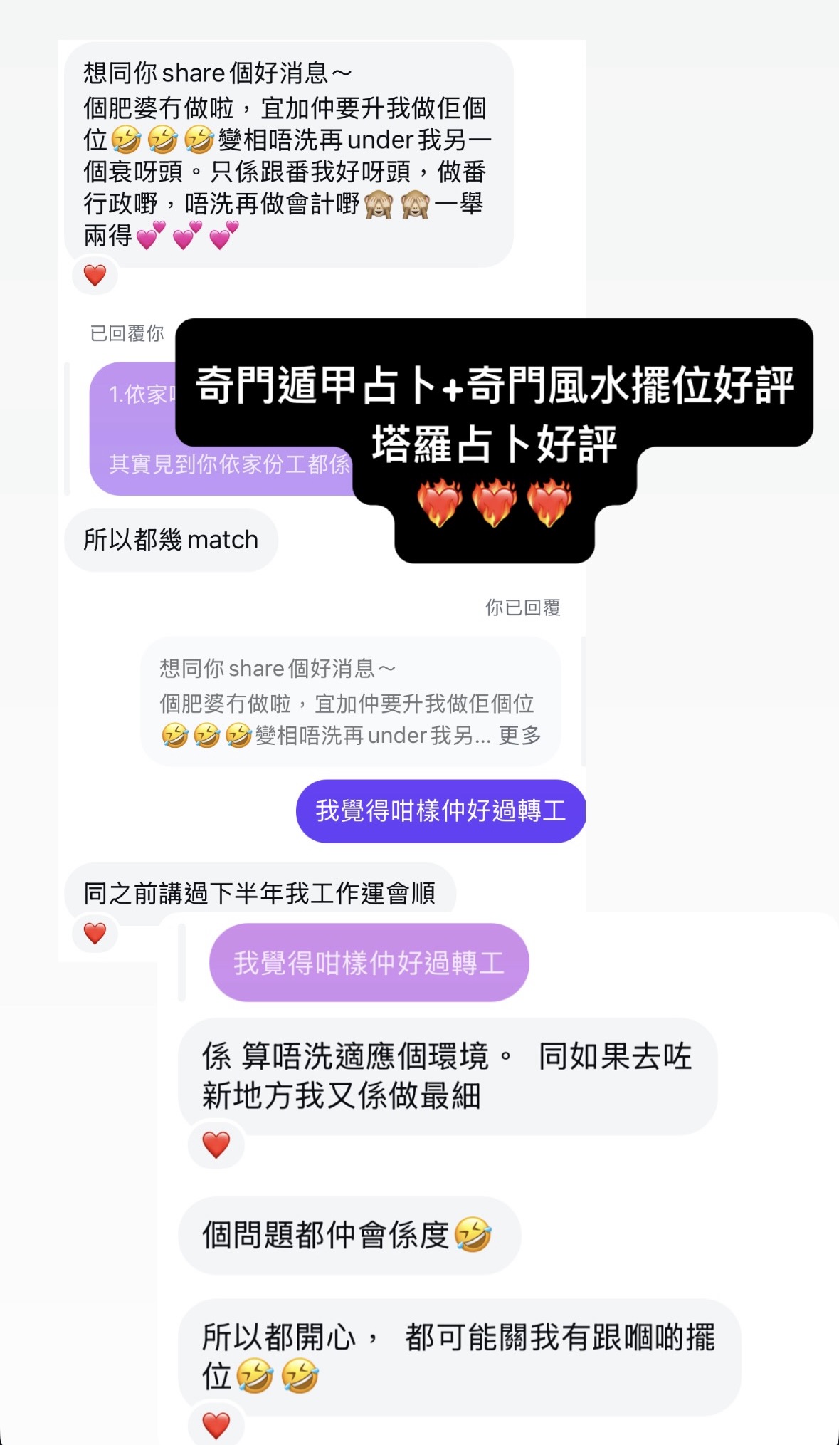 近期好評反饋