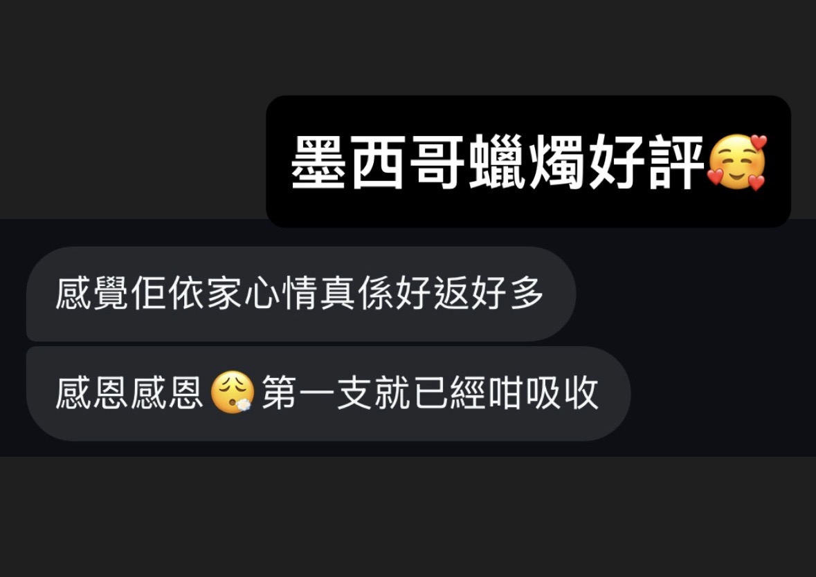 近期好評反饋