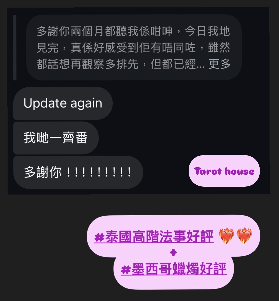 近期好評反饋