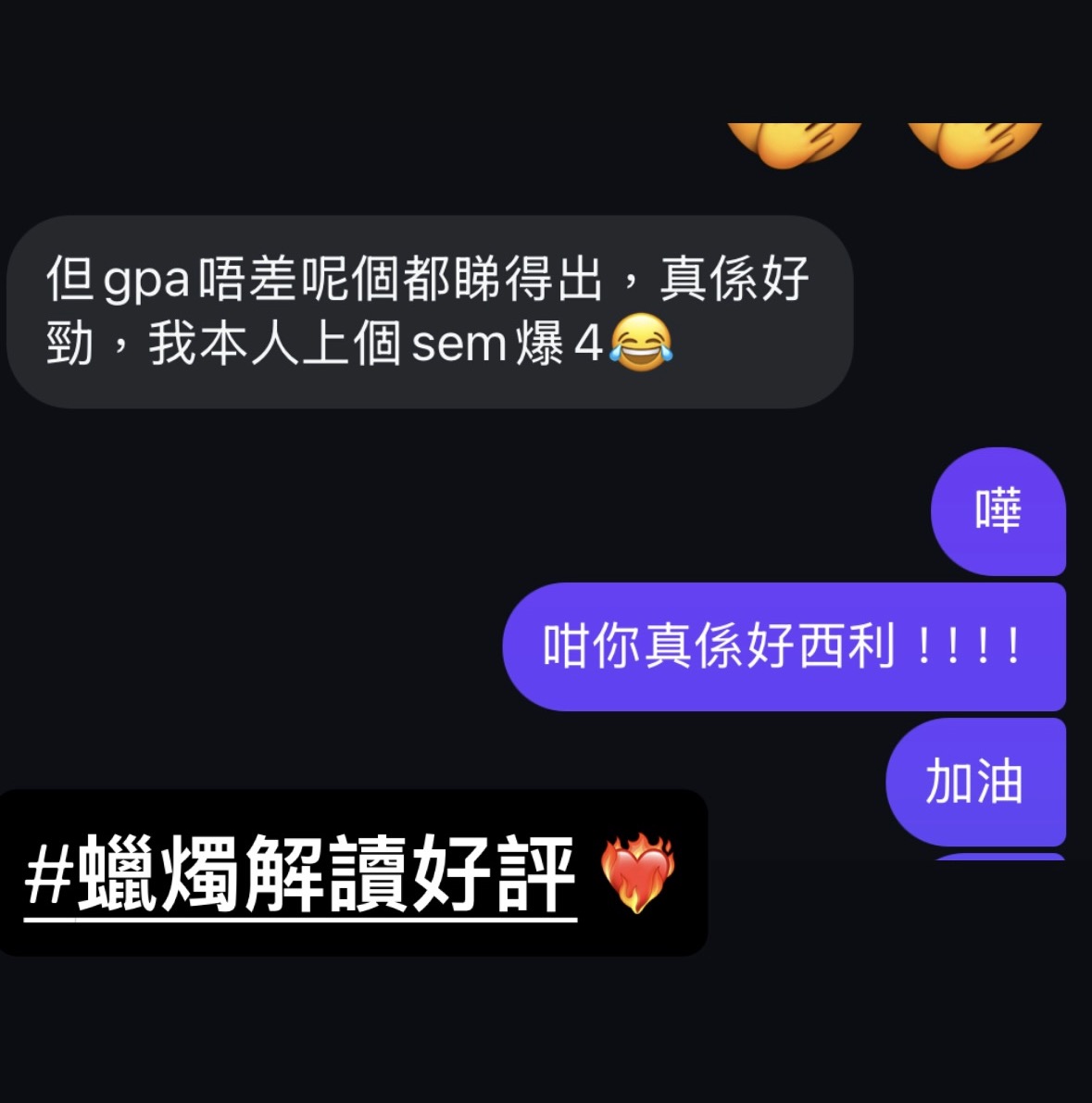 近期好評反饋