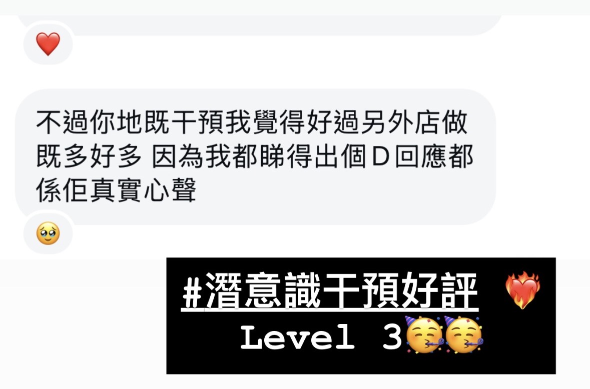 近期好評反饋