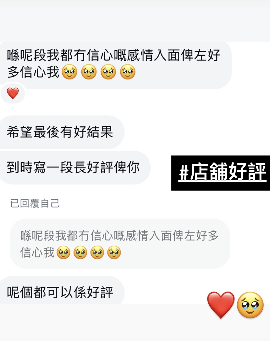 近期好評反饋