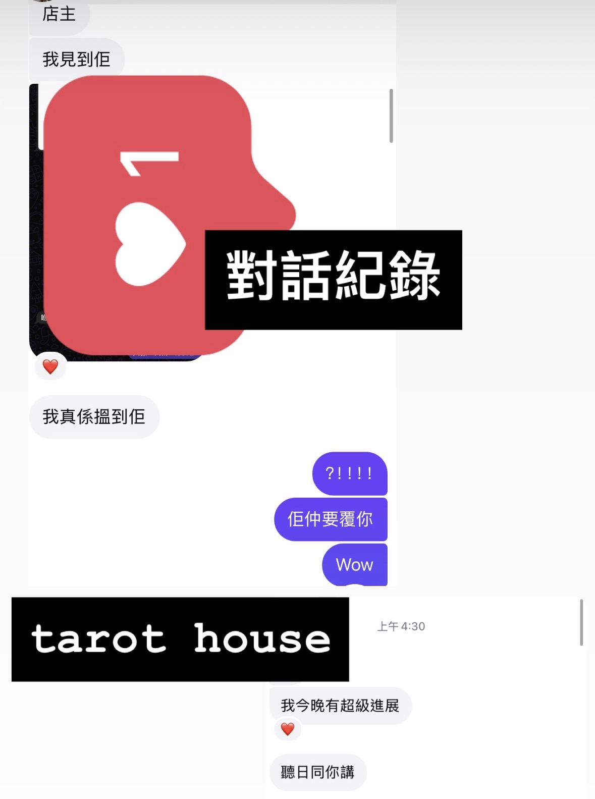 近期好評反饋