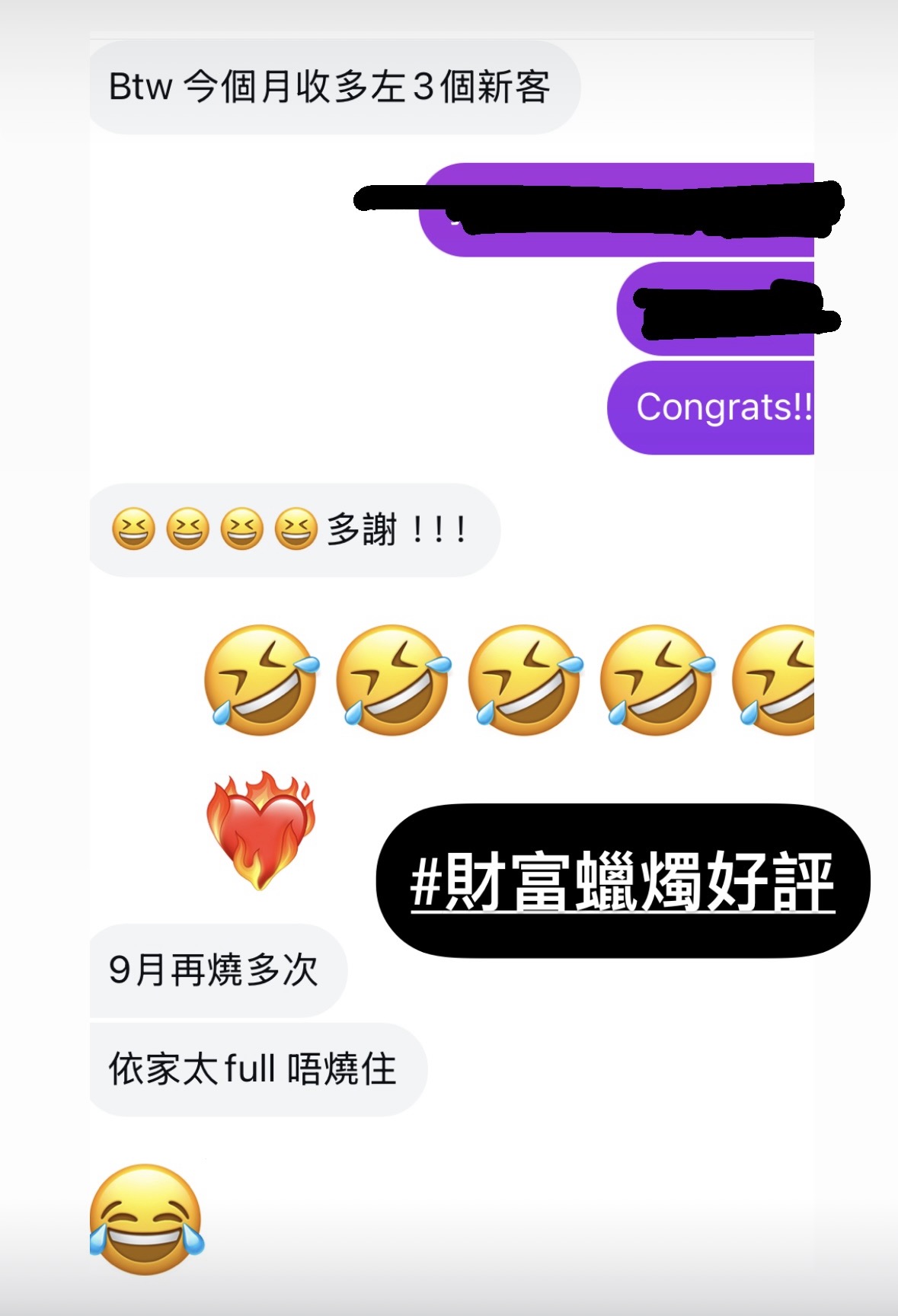 近期好評反饋