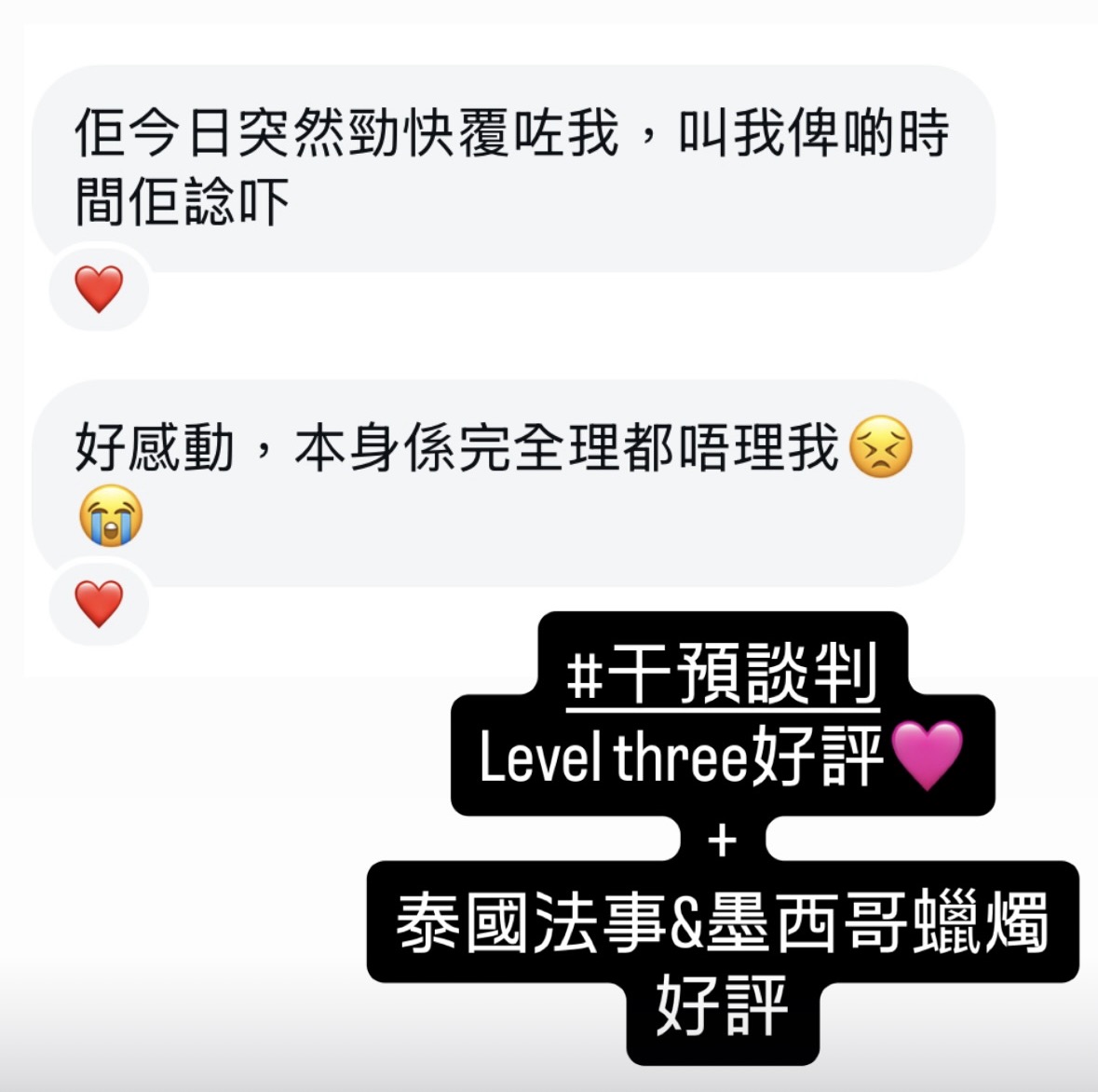 近期好評反饋