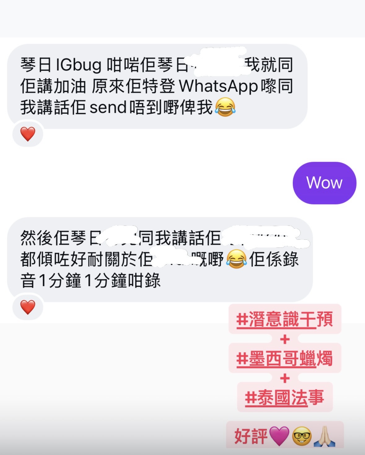 近期好評反饋