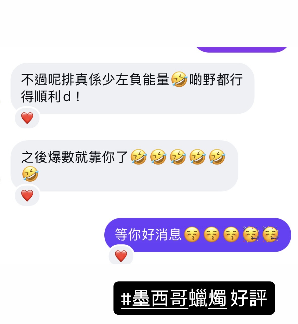 近期好評反饋