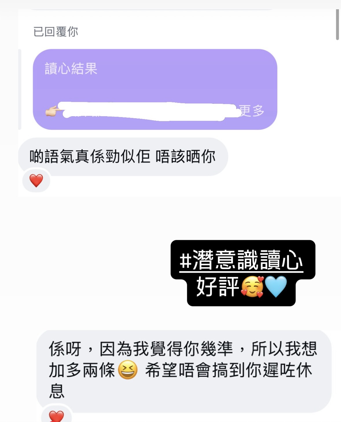 近期好評反饋